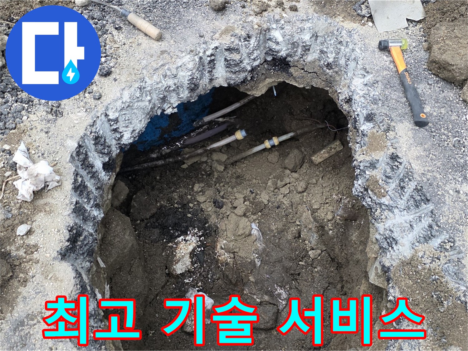 강원특별자치도 철원군 서면 와수로 164 앞 도로 - 최고의 기술과 최상의 서비스로 고객님께 감동을 선사합니다 - 믿고 맡겨주세요!