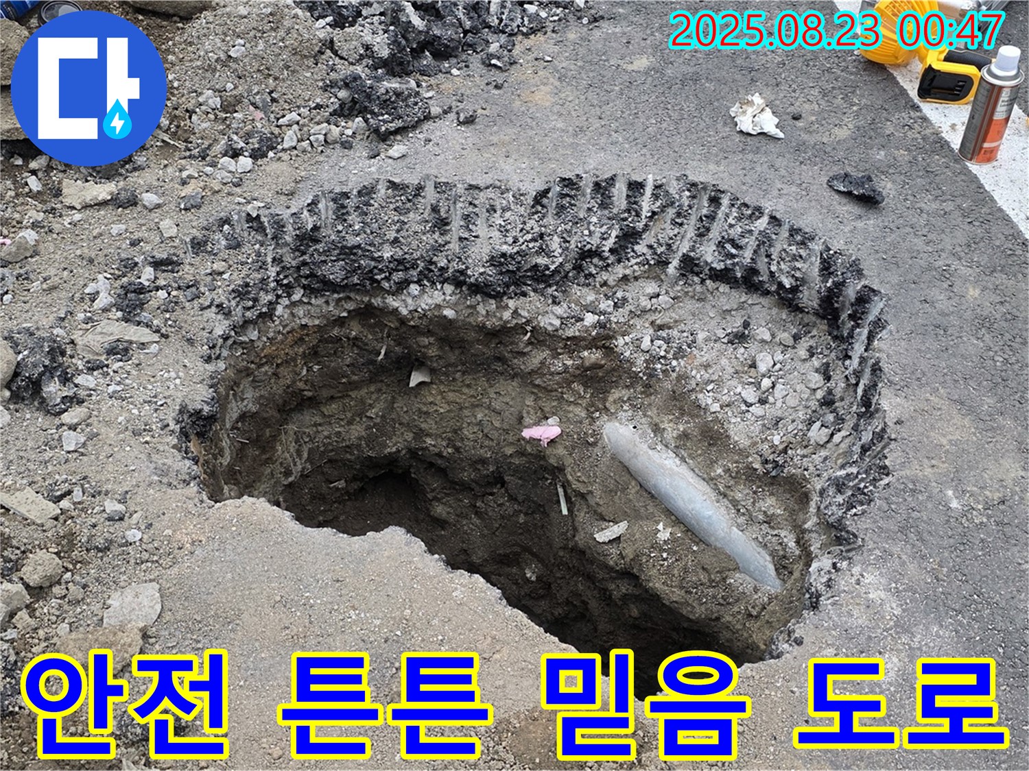 강원특별자치도 철원군 서면 와수로 - 안전하고 튼튼한 도로를 만들어 믿고 다닐 수 있도록 최선을 다합니다. 꼼꼼한 점검과 신속한 해결로 안전한 도로 환경을 만듭니다.