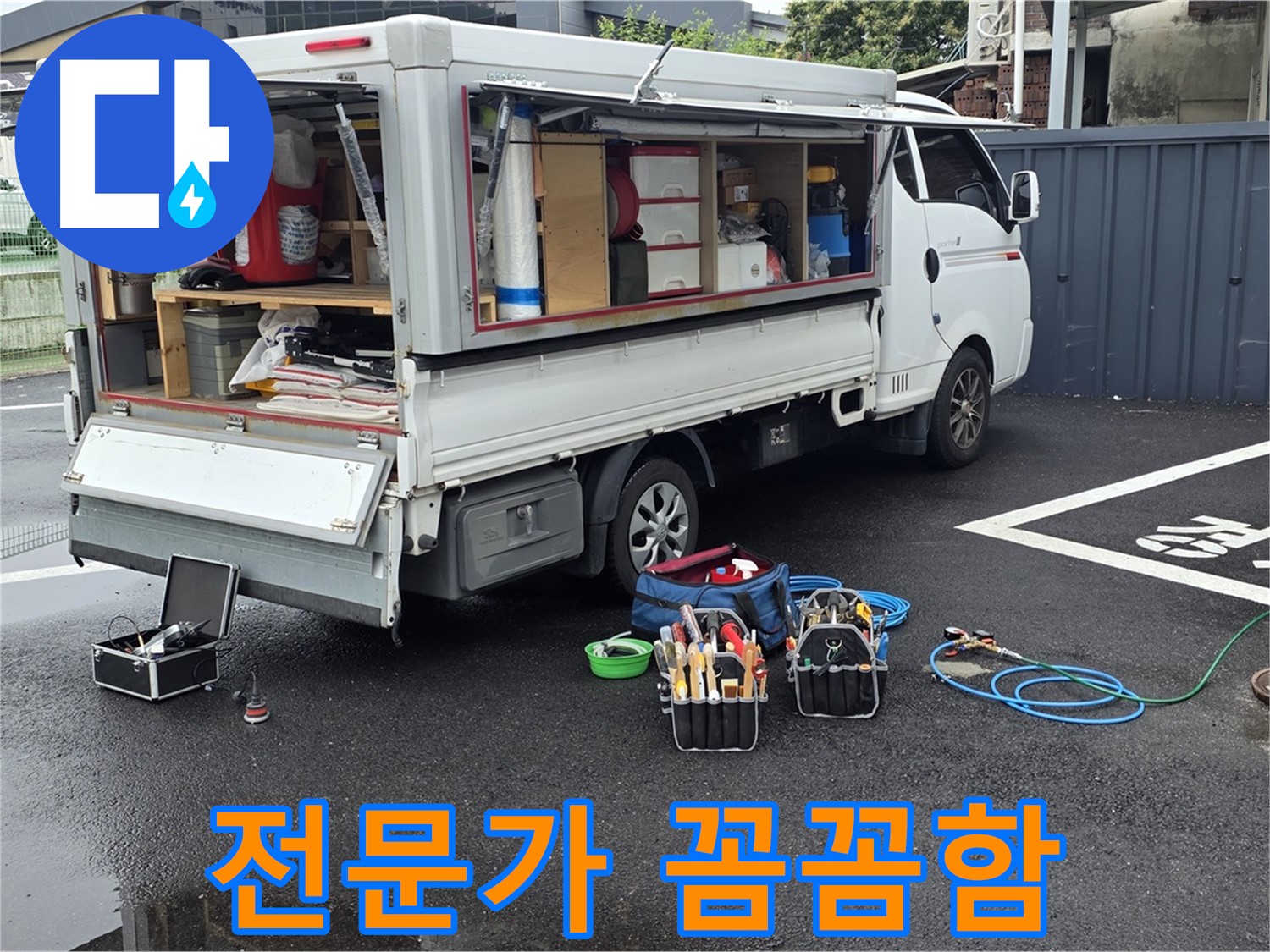 강원특별자치도 철원군 서면 와수리 누수 현장에서 누수 탐지 전문가의 꼼꼼함을 확인하세요 - 작은 부분도 놓치지 않습니다