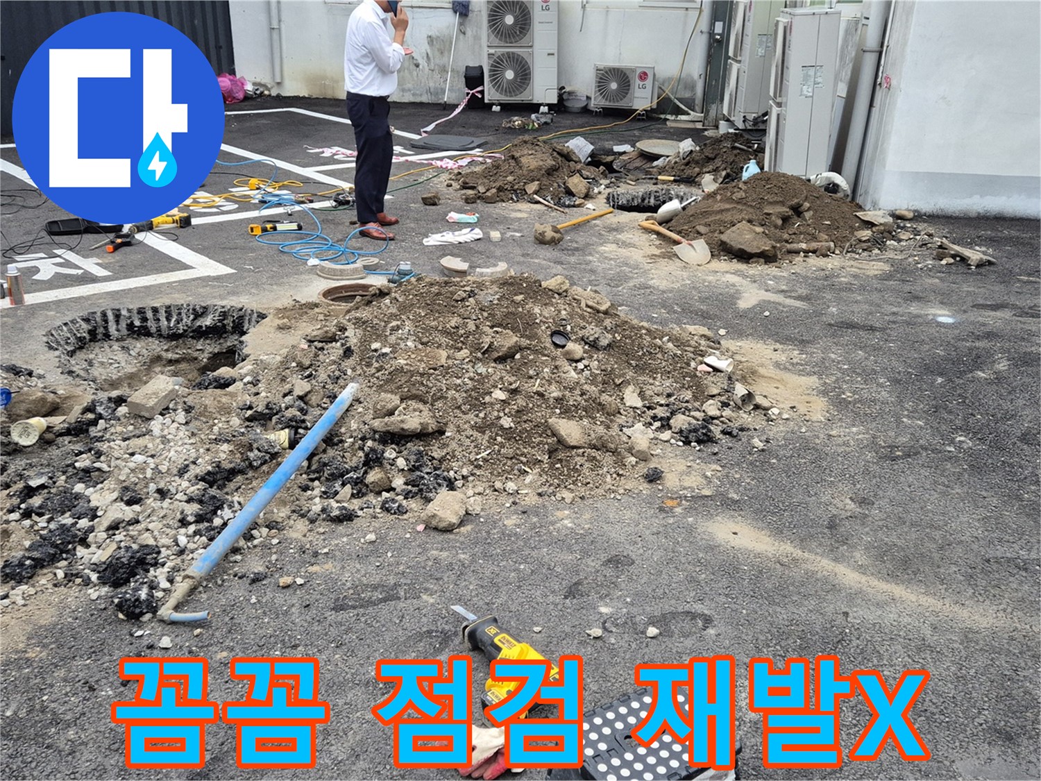 강원특별자치도 철원군 서면에서 꼼꼼한 점검으로 누수 재발을 방지합니다 - 완벽한 시공으로 안심을 드립니다.