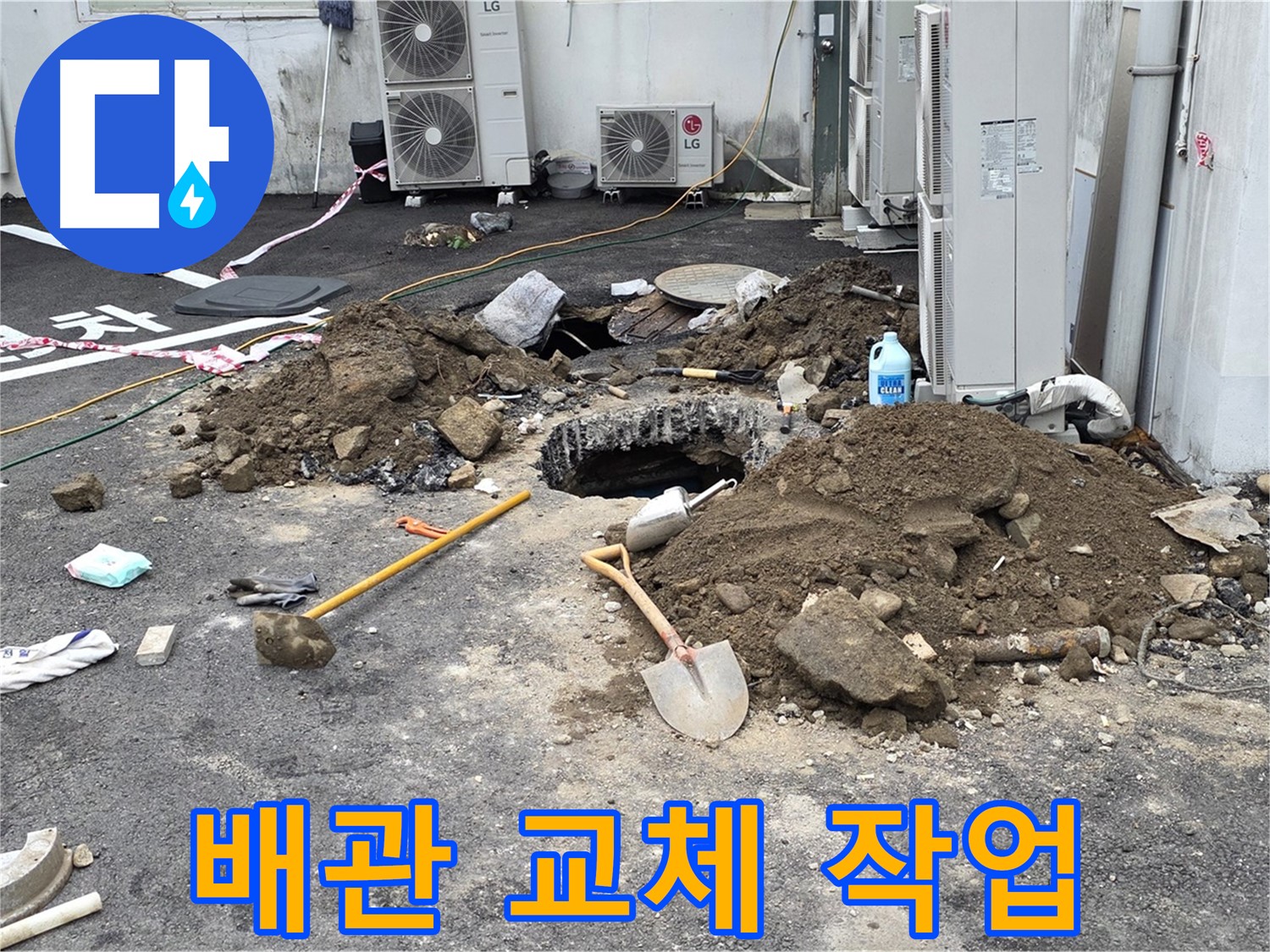 낡은 배관을 새 배관으로 교체 - 꼼꼼한 시공으로 누수 걱정 없이!