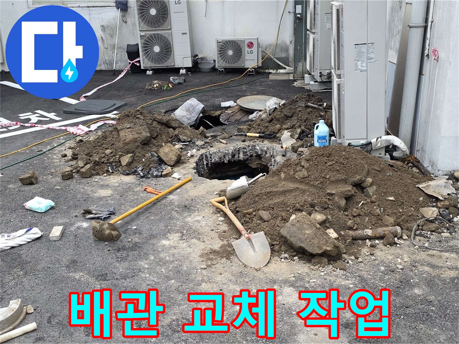 낡은 배관을 새 배관으로 교체 - 꼼꼼한 시공으로 누수 걱정 없이!