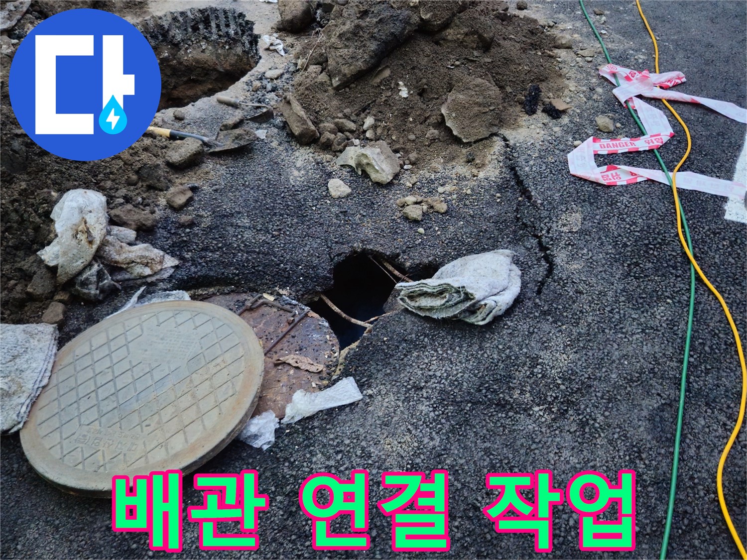 배관 연결 작업 - 꼼꼼하게 연결하여 누수 가능성을 최소화합니다.