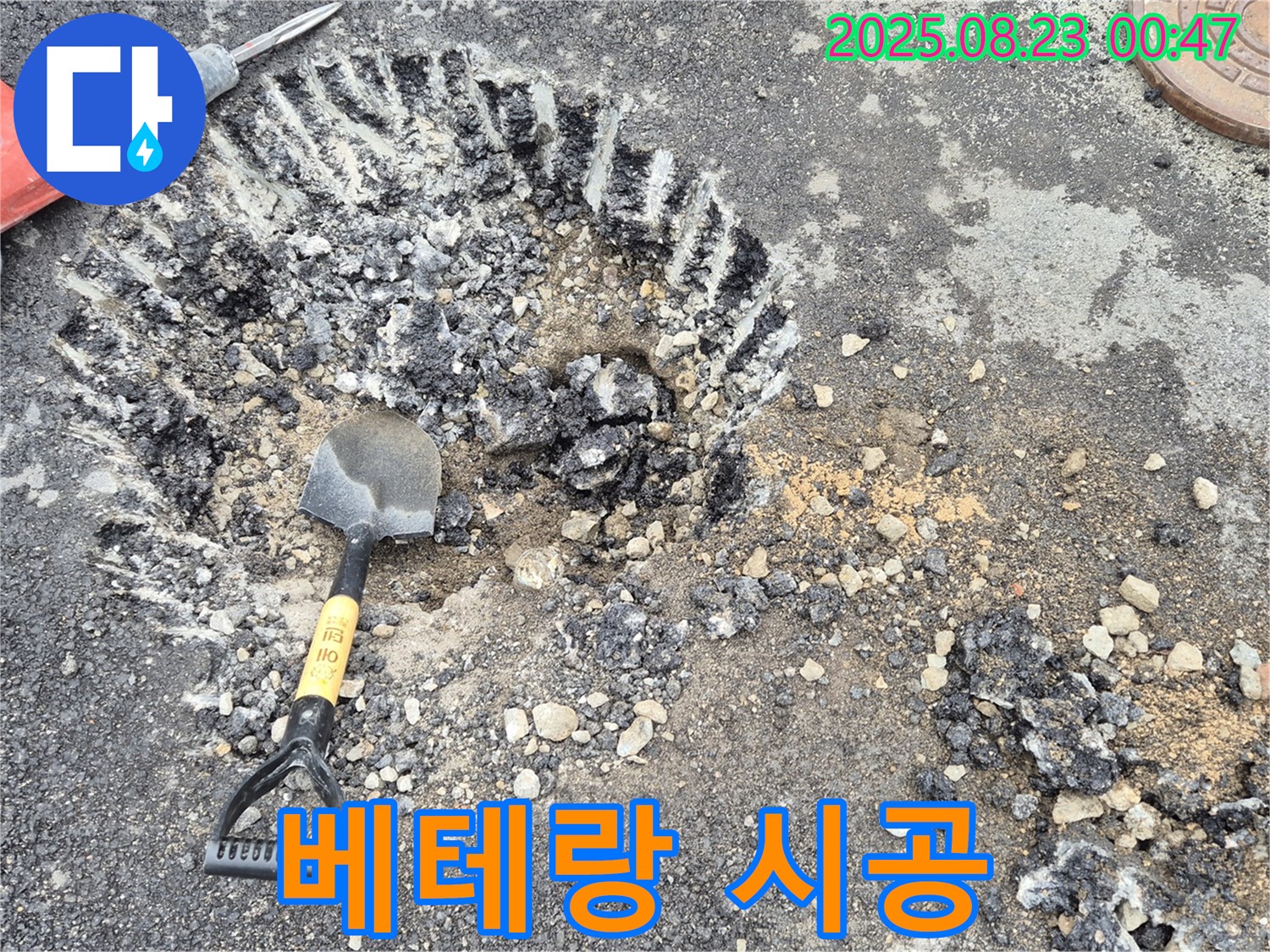 베테랑 시공 - 베테랑의 손길로 누수 문제를 완벽하게 시공합니다.