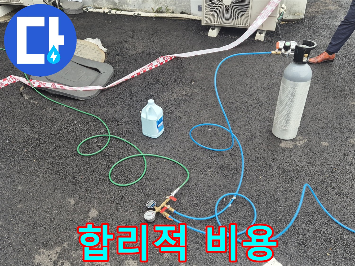 철원 서면 누수 - 질소 가압 검사를 합리적인 비용으로 제공합니다.