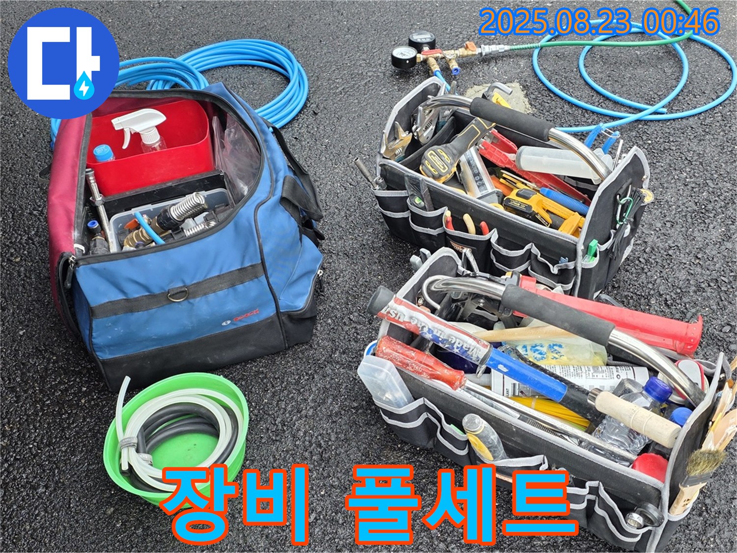 철원 서면 와수리 누수 완벽 해결을 위한 장비 풀세트 완벽 구비 - 이제 어떤 누수도 문제없이 해결 가능합니다!