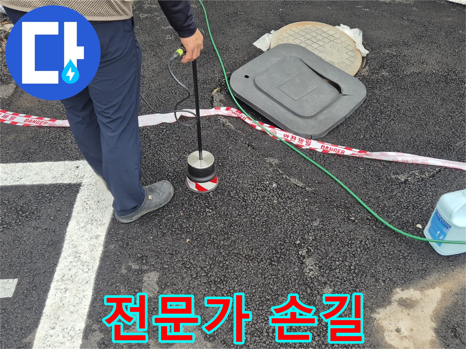 철원 와수2리 누수 탐지 - 누수 탐지는 이제 전문가에게 맡기세요! 숙련된 기술과 노하우로 완벽하게 해결합니다.