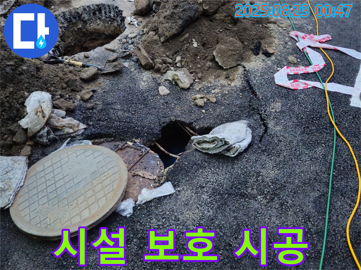 철원 와수리 시설 보호 - 맨홀 누수, 주변 시설을 보호하면서 꼼꼼하게 시공합니다.