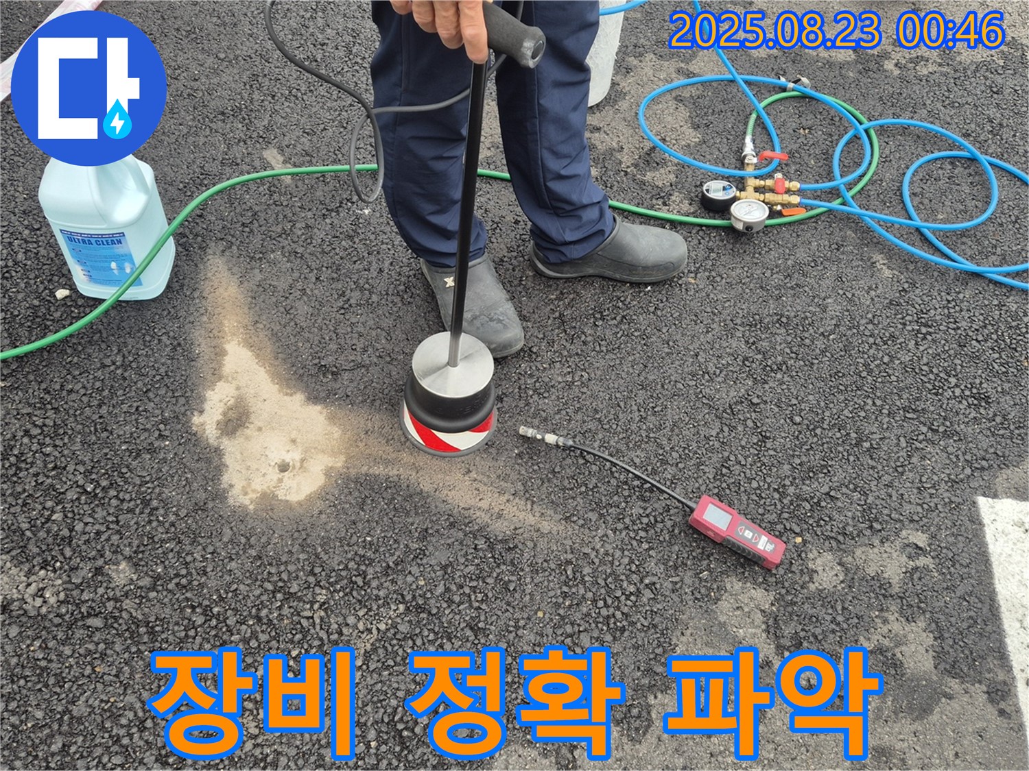 철원군 서면 와수리 누수탐지 - 첨단 장비를 사용하여 누수 지점을 정확하게 파악합니다.