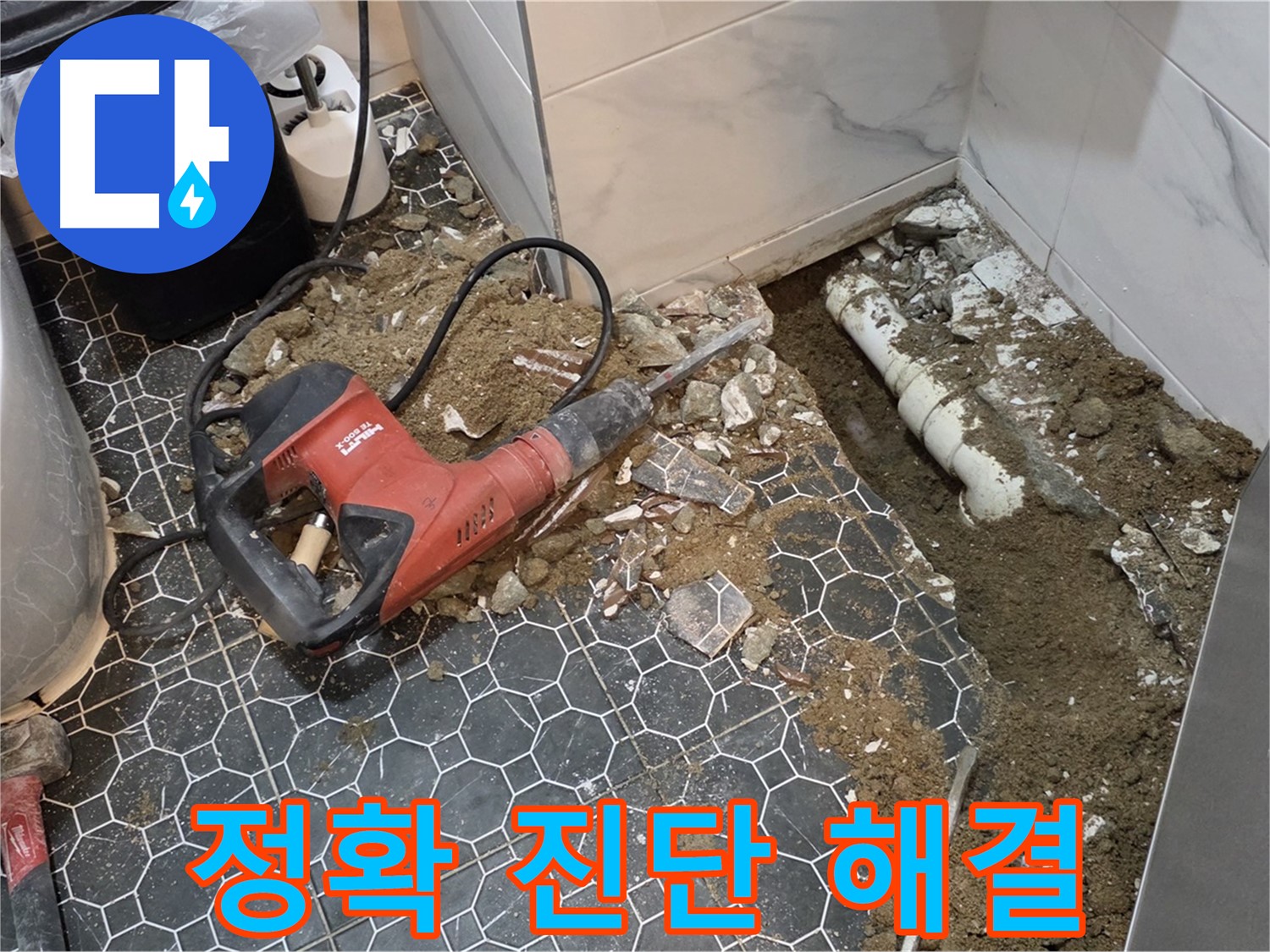 철원군 서면 와수리 욕실 누수 - 정확한 원인 진단 후 맞춤 시공으로 완벽 해결, 이제 안심하고 편히 주무세요