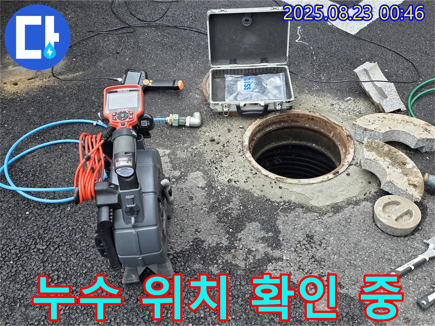 철원군 서면 와수리에서 하수관로 누수 위치를 확인하고 있습니다 - 정확한 위치 파악 후 신속하게 누수 해결.