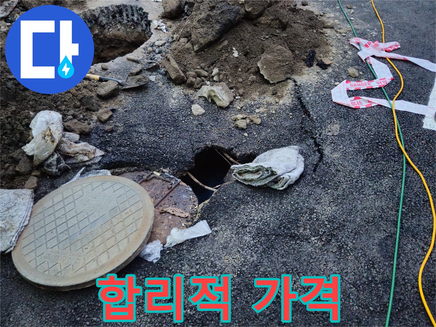 합리적인 가격으로 최고의 서비스를 제공합니다 - 고객님의 부담을 덜어드립니다.