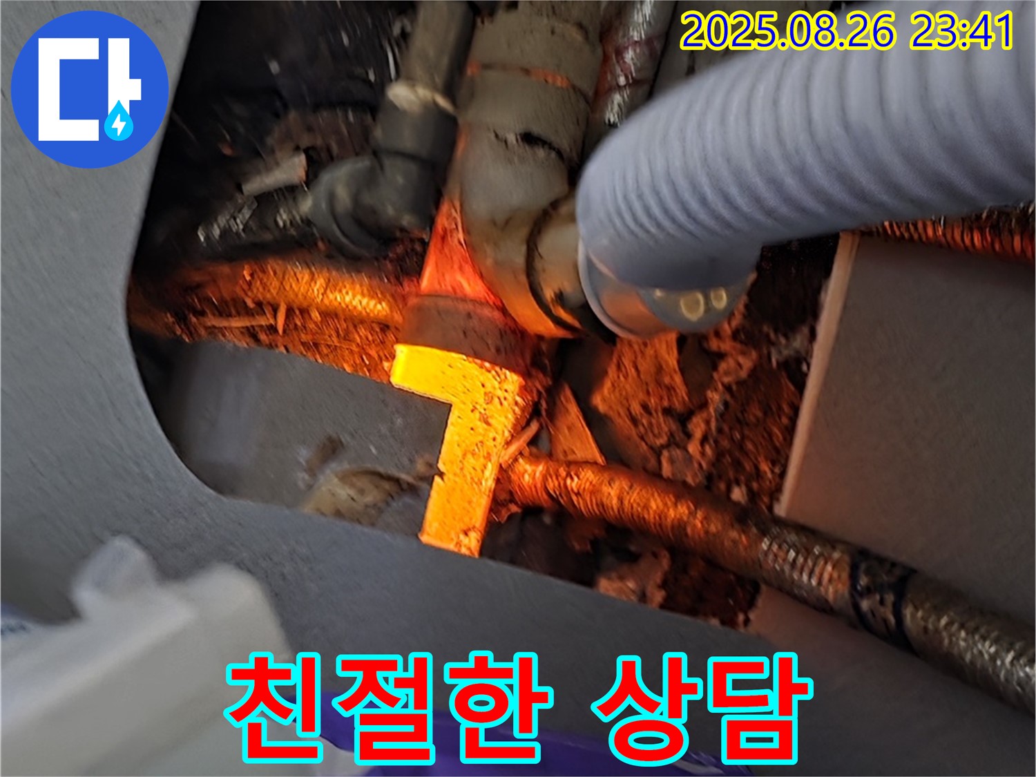 김포 장기동 누수 - 친절하고 자세한 상담으로 고객님의 궁금증을 해결해 드립니다.