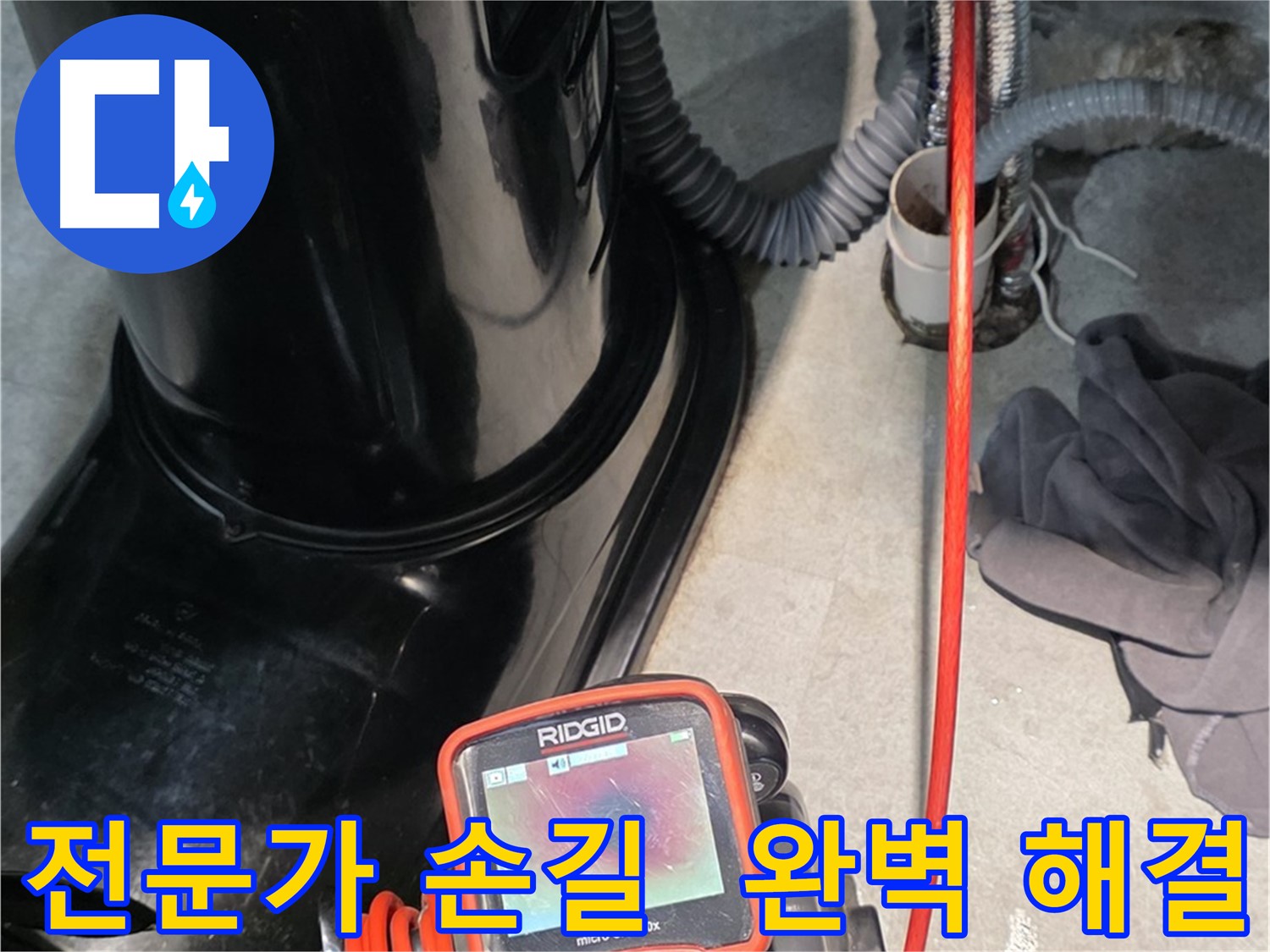 김포 장기동 누수탐지 - 전문가의 꼼꼼한 손길로 누수 문제를 완벽하게 해결해 드립니다.