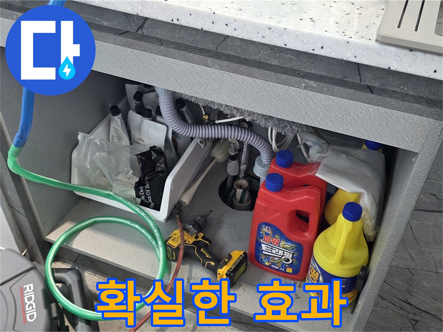 김포 장기동 싱크대 막힘 확실한 효과 - 석션 및 스케일링으로 배수 원활