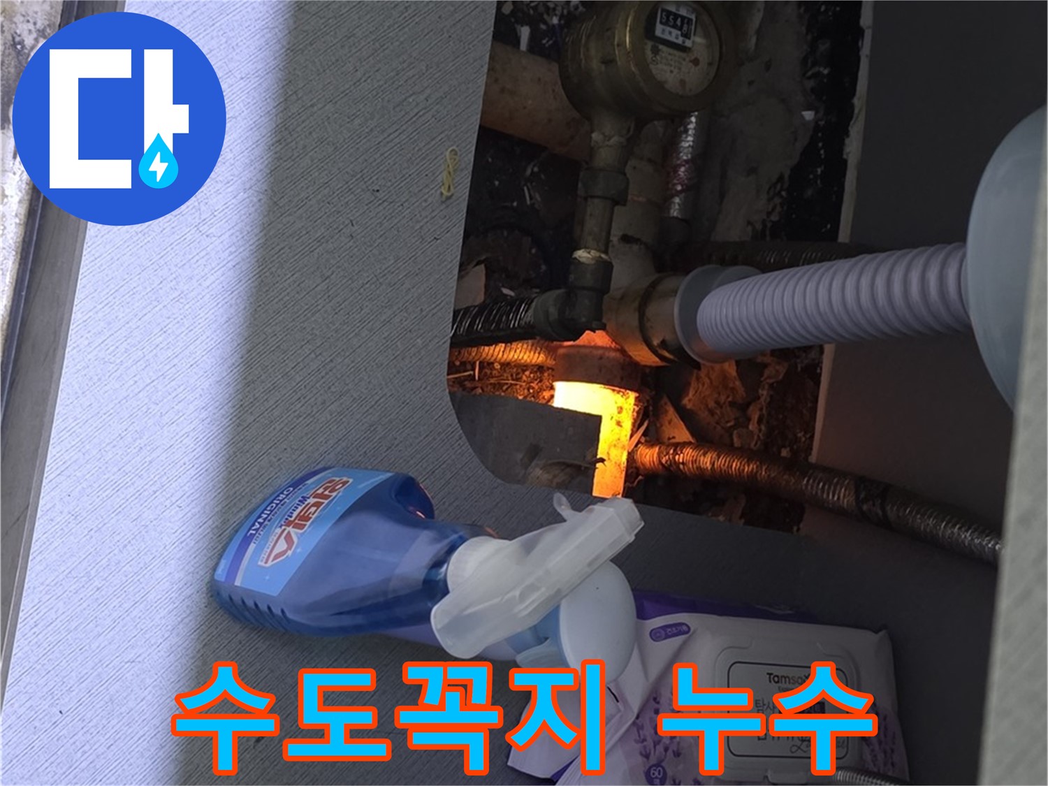 세면대 수도꼭지에서 발생한 누수 - 부식된 수도꼭지 교체로 누수 해결
