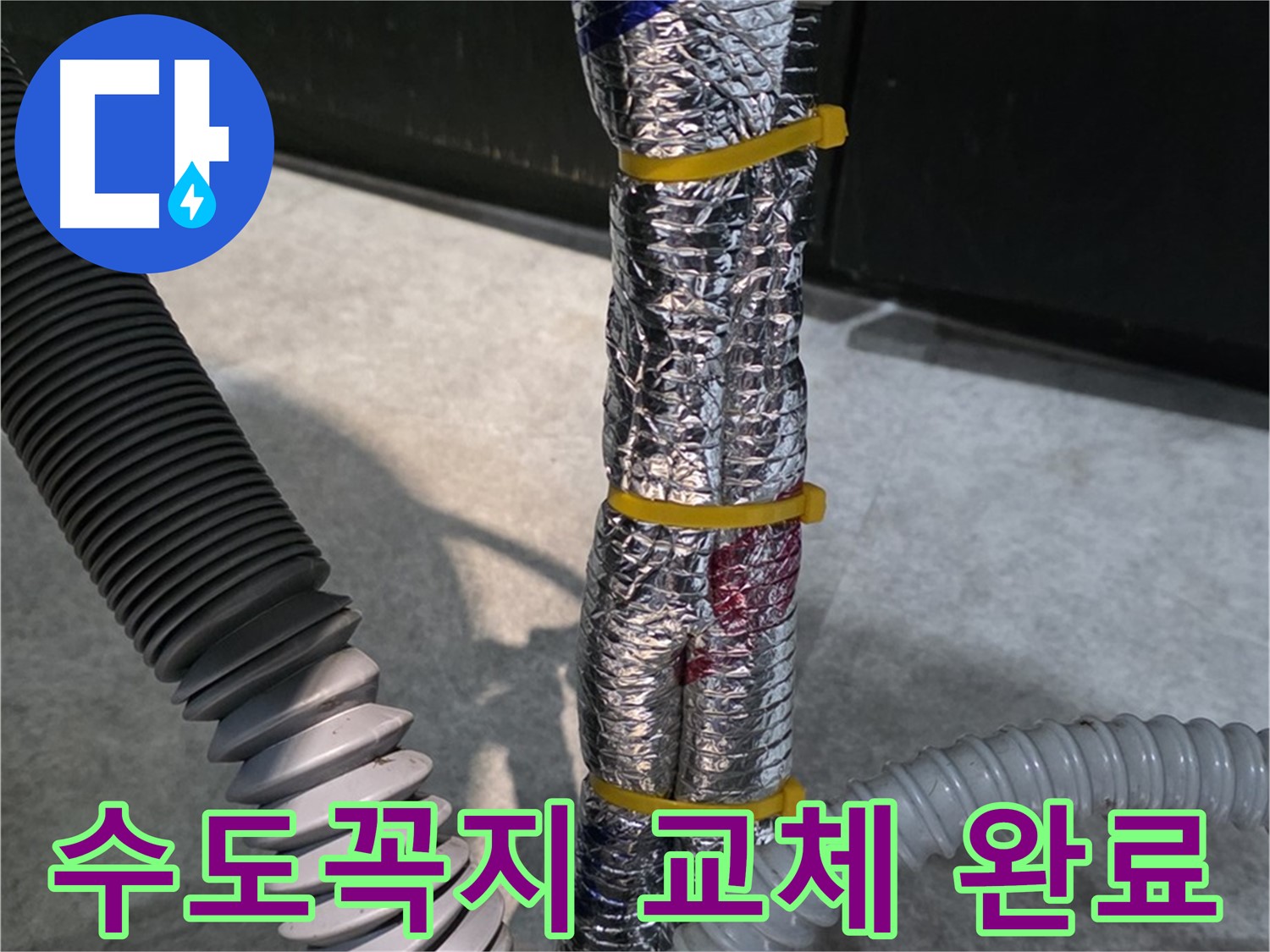수도꼭지 교체 완료 - 새 수도꼭지로 교체하여 누수 걱정 해결