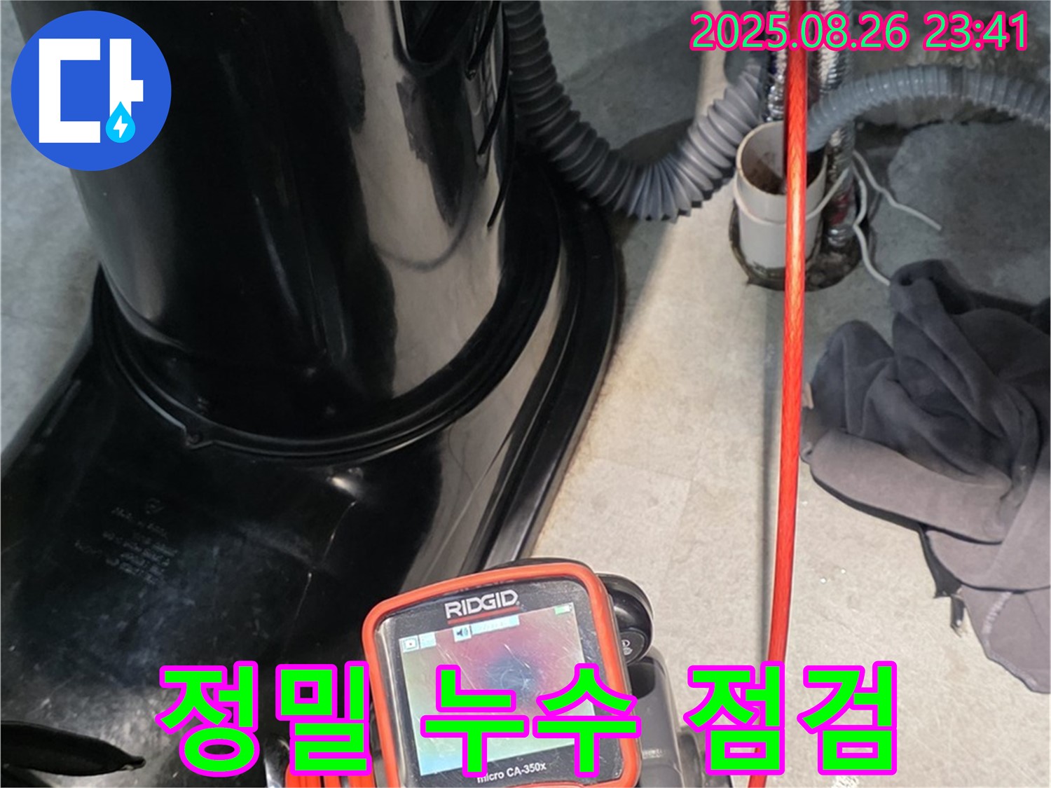 정밀 누수 점검을 위해 장비를 사용하고 있습니다 - 신속하고 정확한 진단으로 문제를 해결합니다.