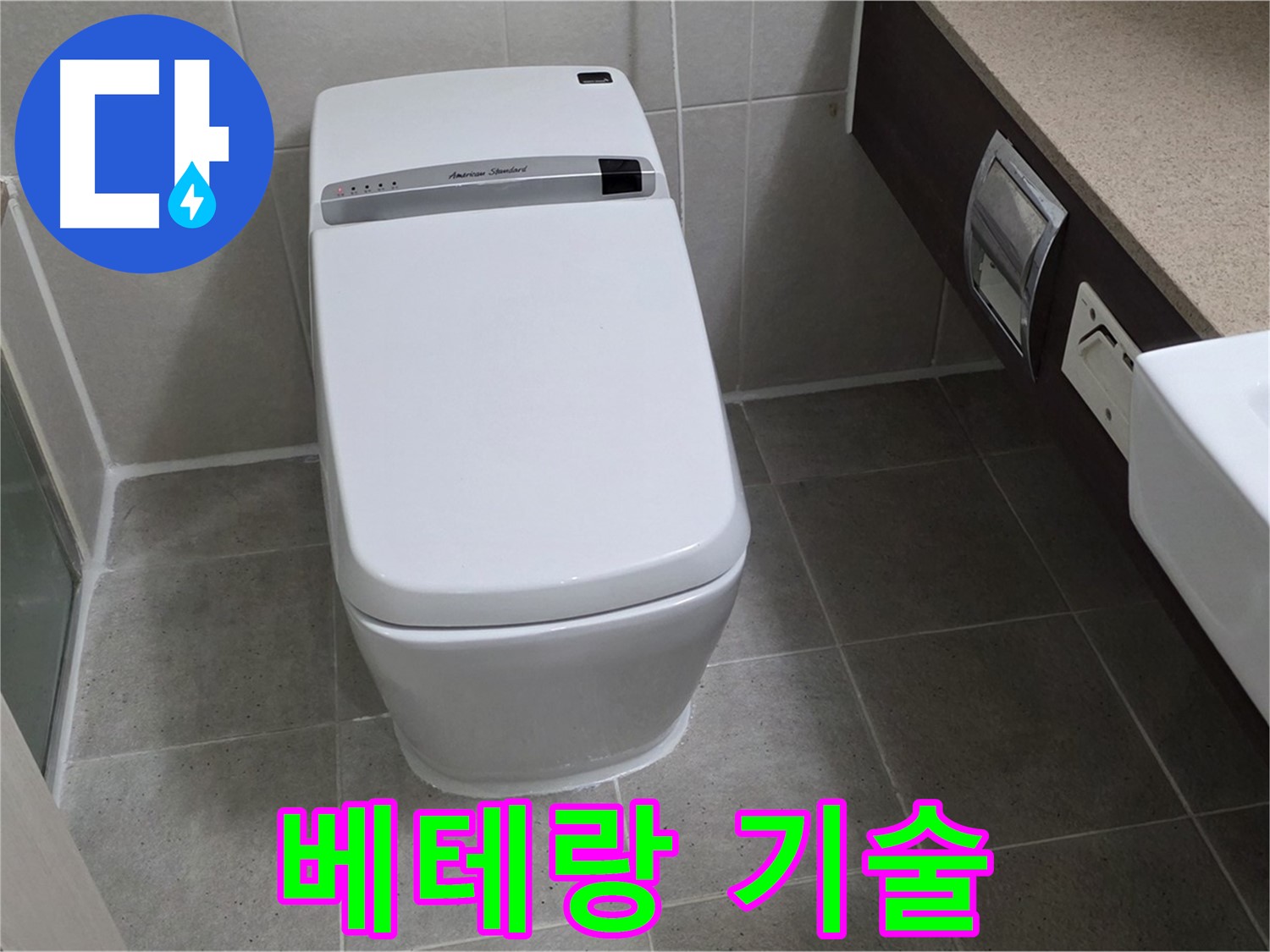 베테랑 기술 - 숙련된 기술자의 손길로 누수를 완벽하게 해결합니다.