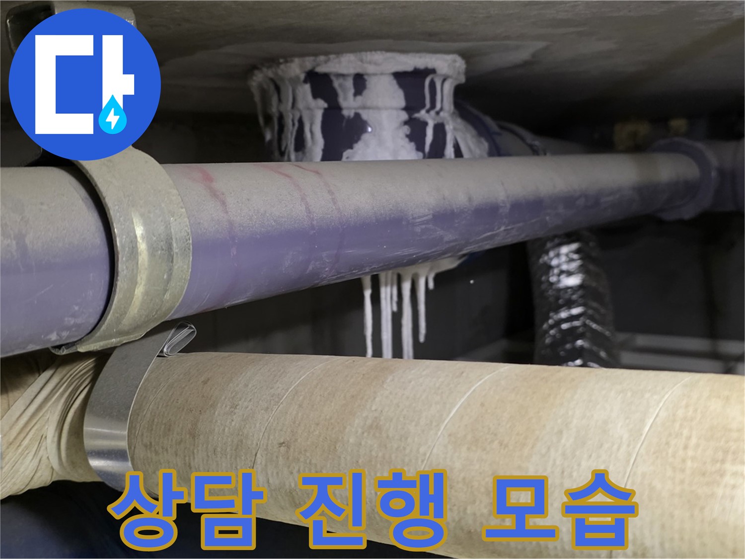 상담 진행 모습 - 친절하고 전문적인 상담으로 고객님의 궁금증을 해결해 드립니다.