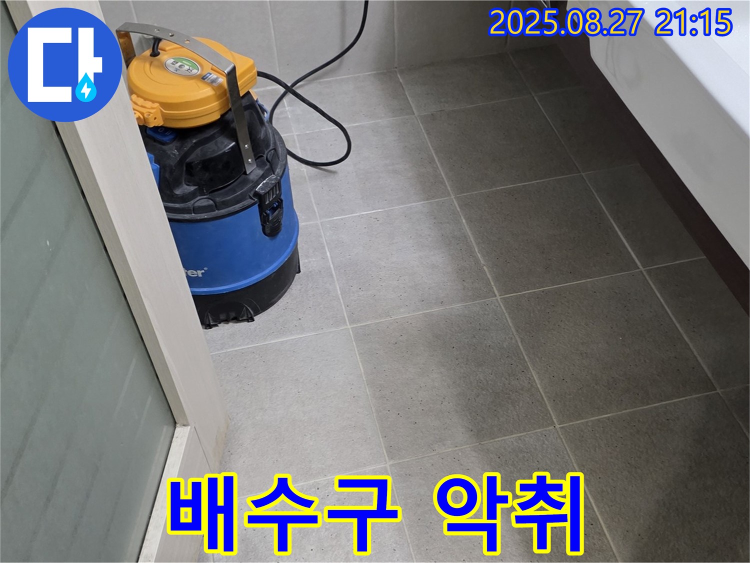 싱크대 배수구 악취 - 음식물 찌꺼기 부패로 인한 누수 가능성 및 해충 발생 우려가 있습니다.