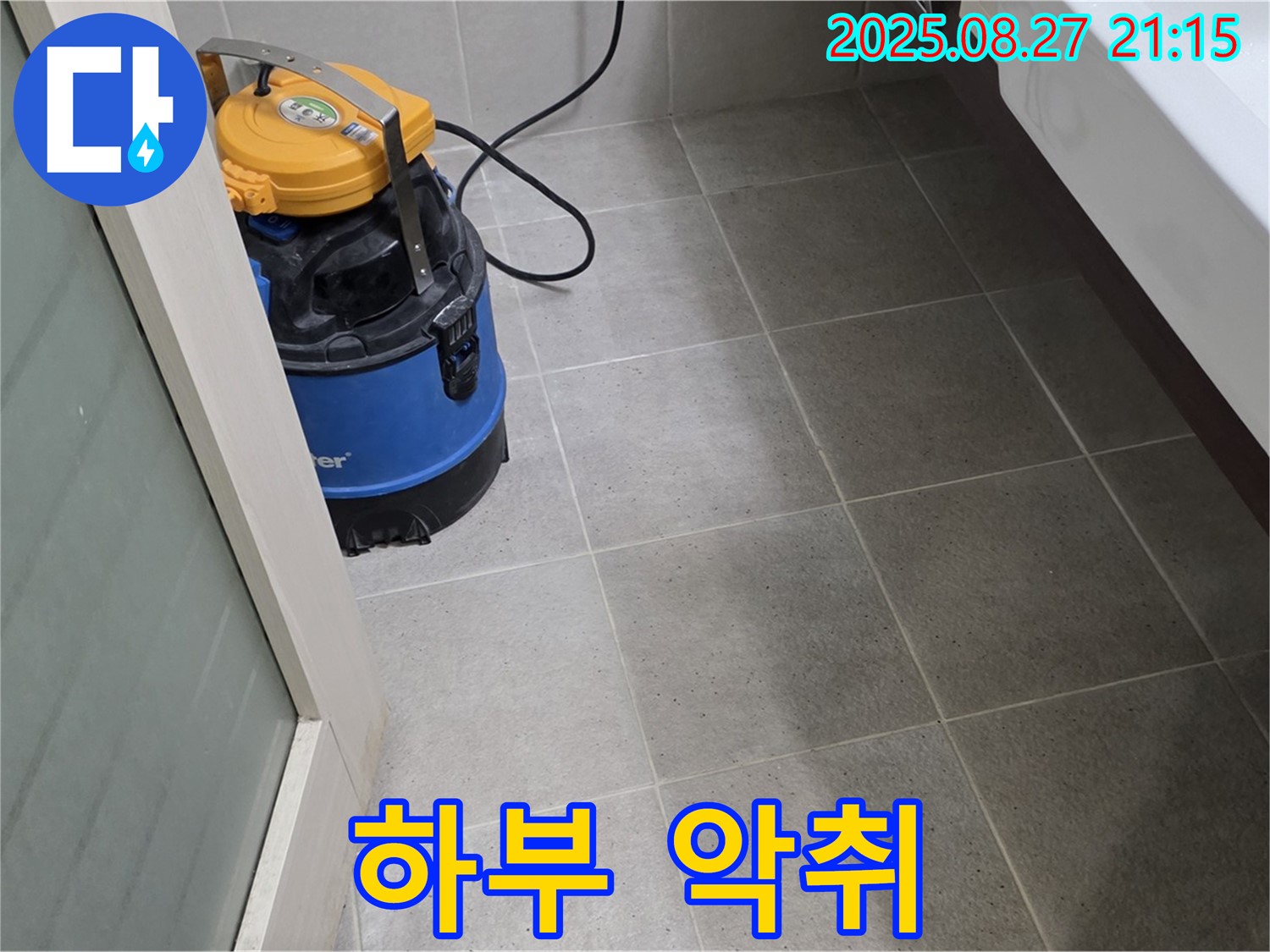 싱크대 하부 악취 - 음식물 찌꺼기 부패로 누수 가능성 및 위생 문제가 발생할 수 있습니다.
