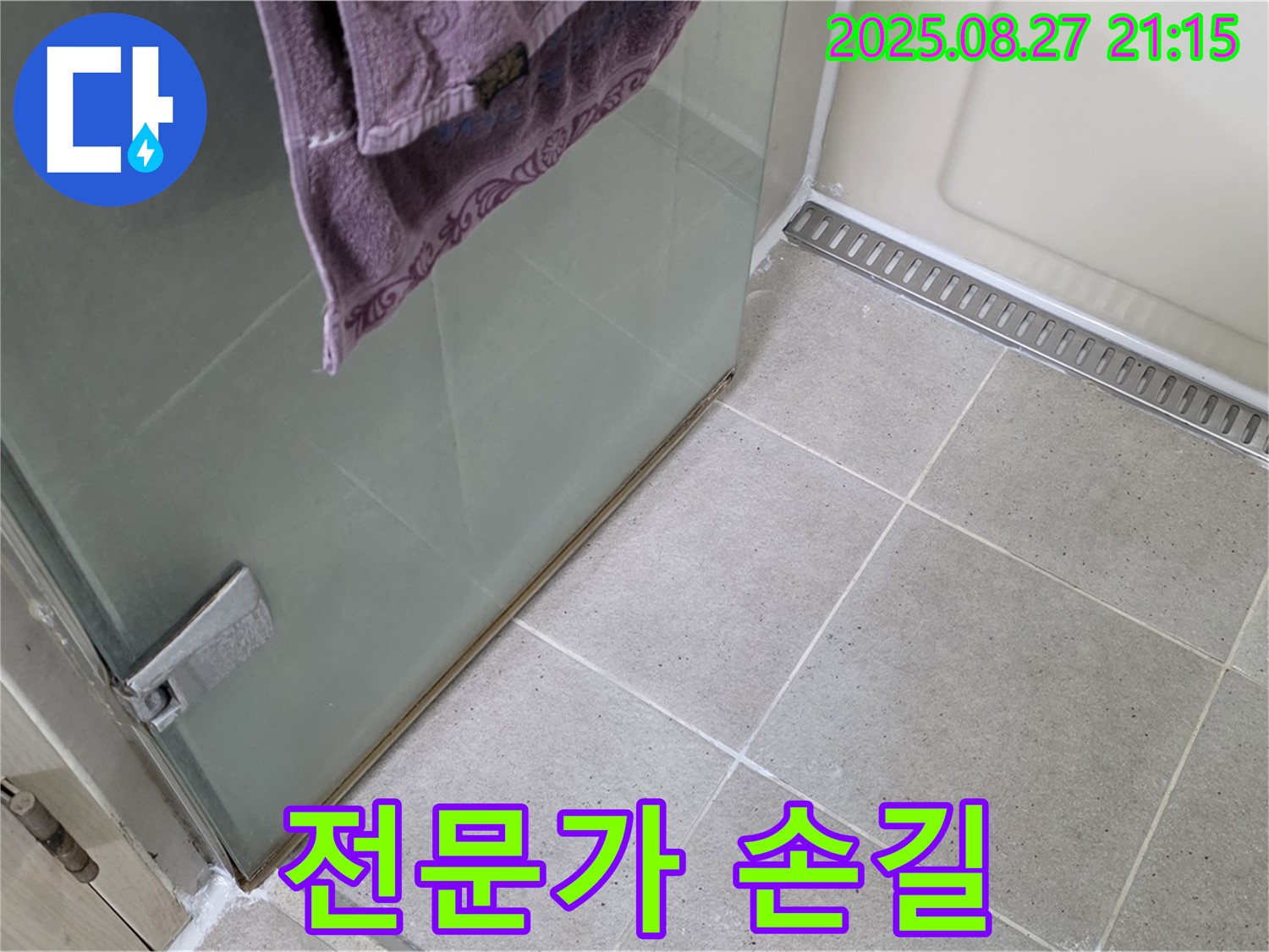 운중동 샤워부스 실리콘 누수 - 전문가의 꼼꼼한 시공으로 해결