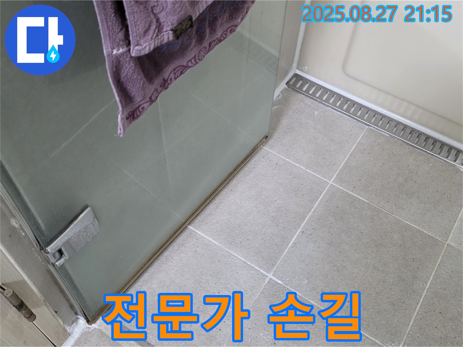 운중동 샤워부스 실리콘 누수 - 전문가의 꼼꼼한 시공으로 해결