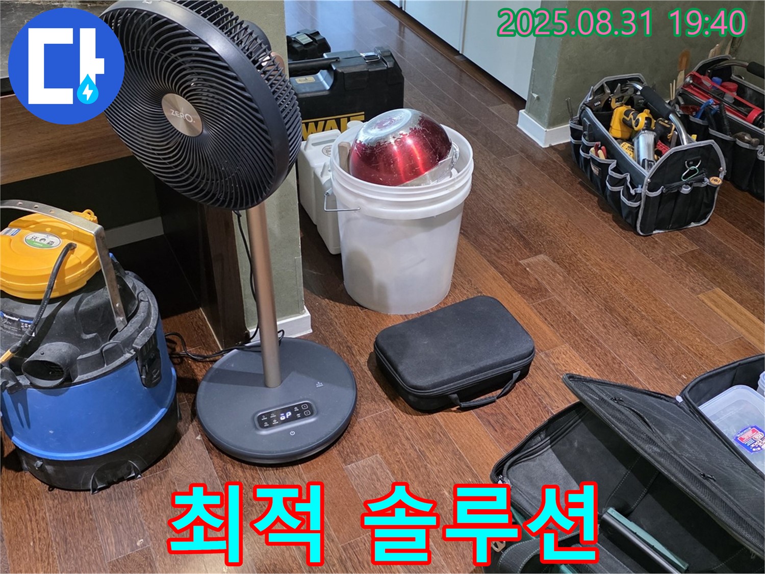 누수 문제 해결을 위한 최적의 솔루션 제공 - 고객님의 만족을 최우선으로 생각합니다.