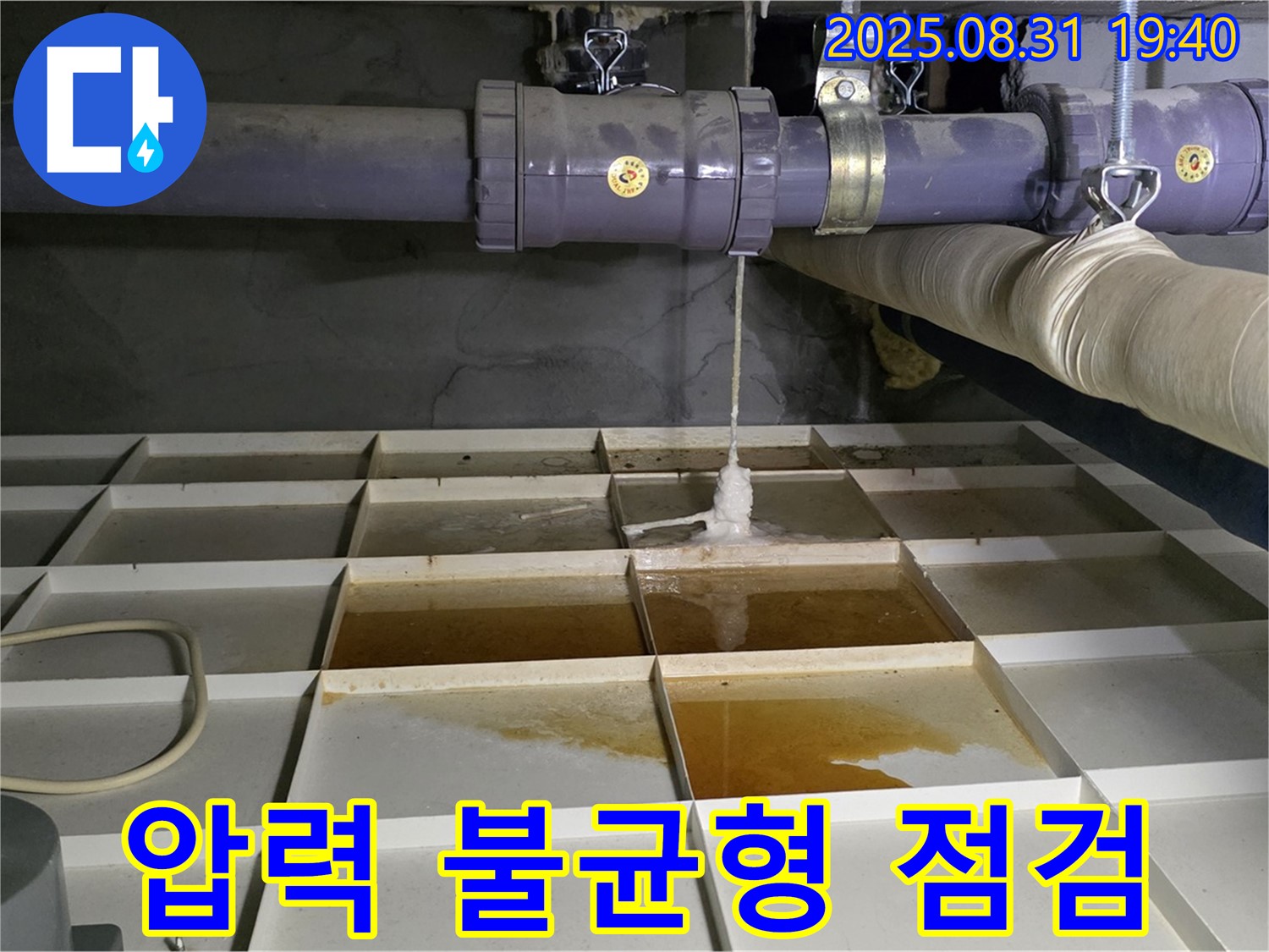 분당 산운로 누수 - 물탱크 내부 압력 불균형으로 인한 누수 발생 가능성 점검 - 압력 조절 장치 점검이 필요합니다.