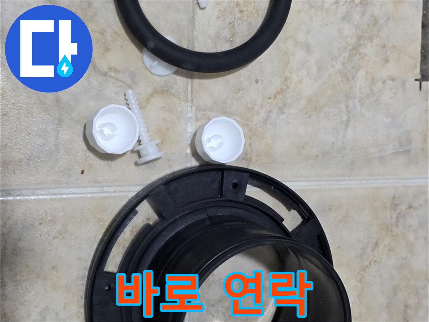 더 이상 미루지 마세요 - 작은 문제가 큰 고장으로 - 지금 바로 해결하세요
