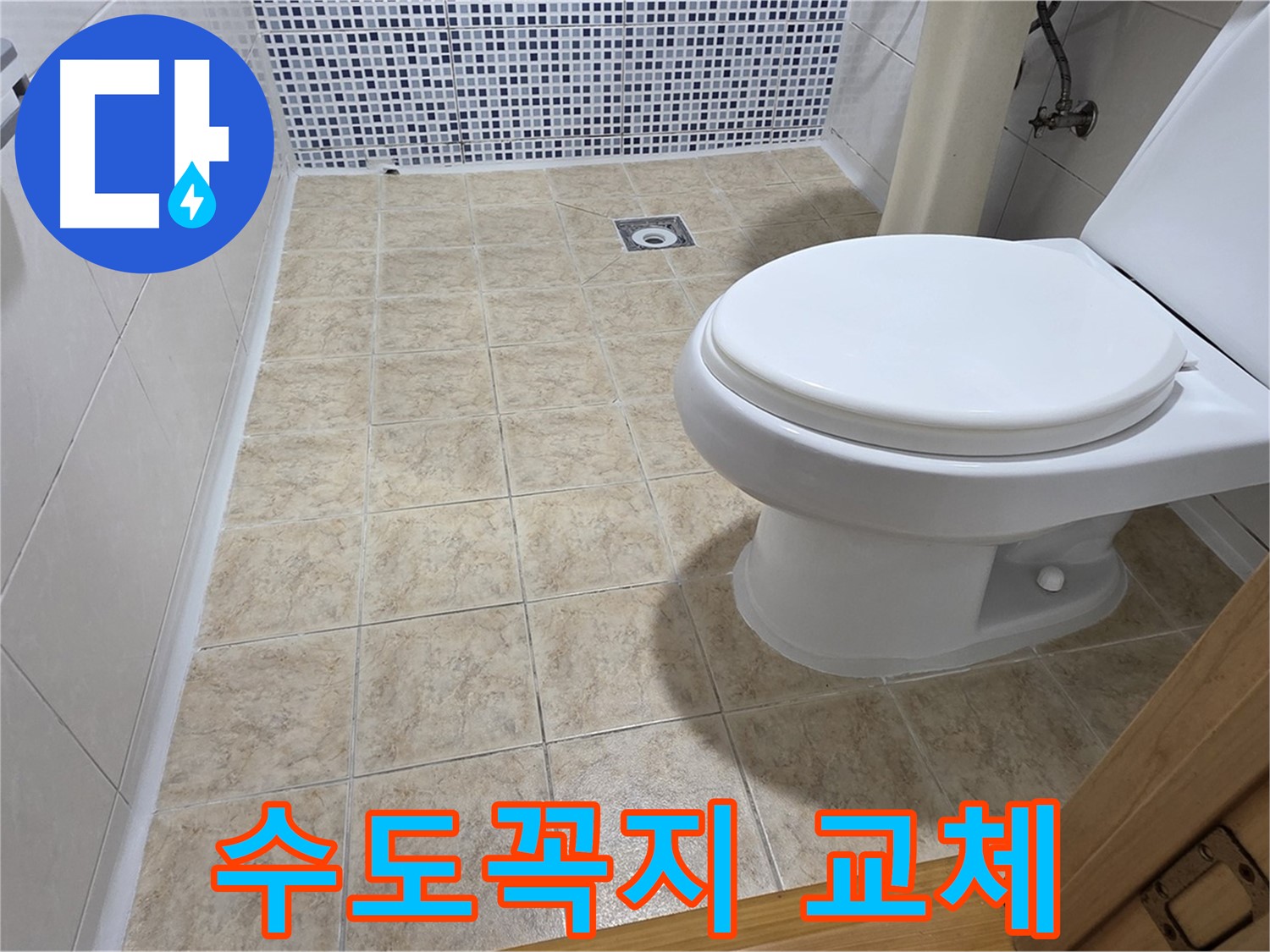 묵동 세면대 수리 - 낡은 수도꼭지 교체로 물 낭비를 막으세요!