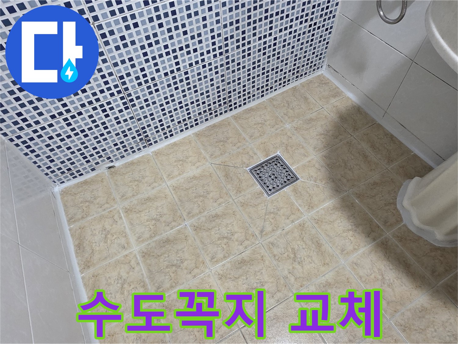 세탁실 수도꼭지 부식 - 새 제품으로 교체 완료!