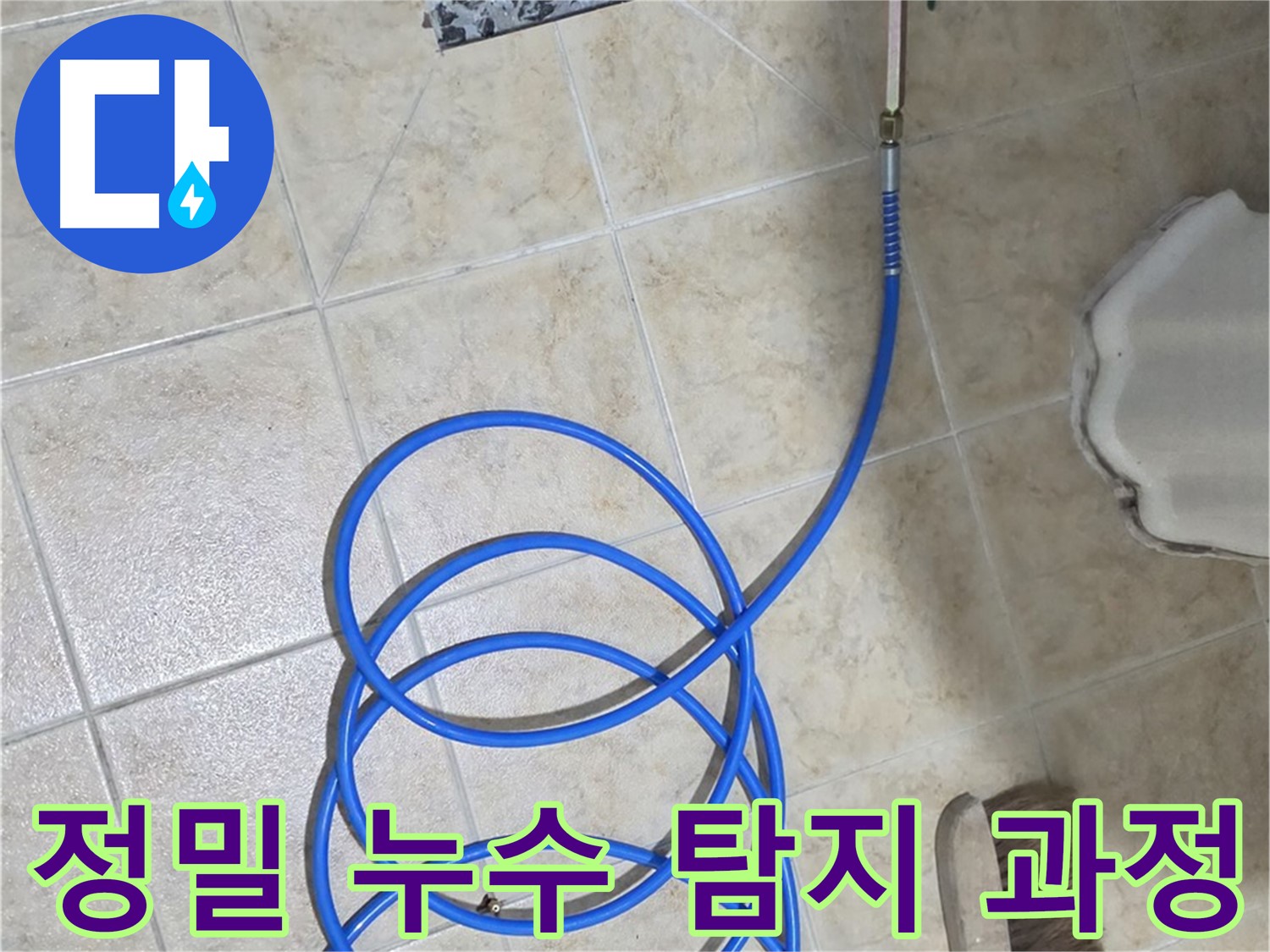 정밀한 누수 탐지를 위해 압력 검사 장비가 사용되고 있으며 - 숙련된 기술자가 꼼꼼하게 점검하고 있습니다.