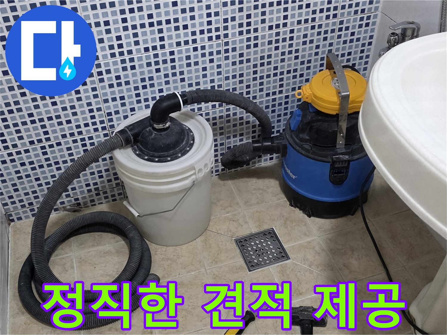 투명하고 정직한 견적 제공 - 불필요한 비용 없이 투명하고 합리적인 견적을 제공합니다.
