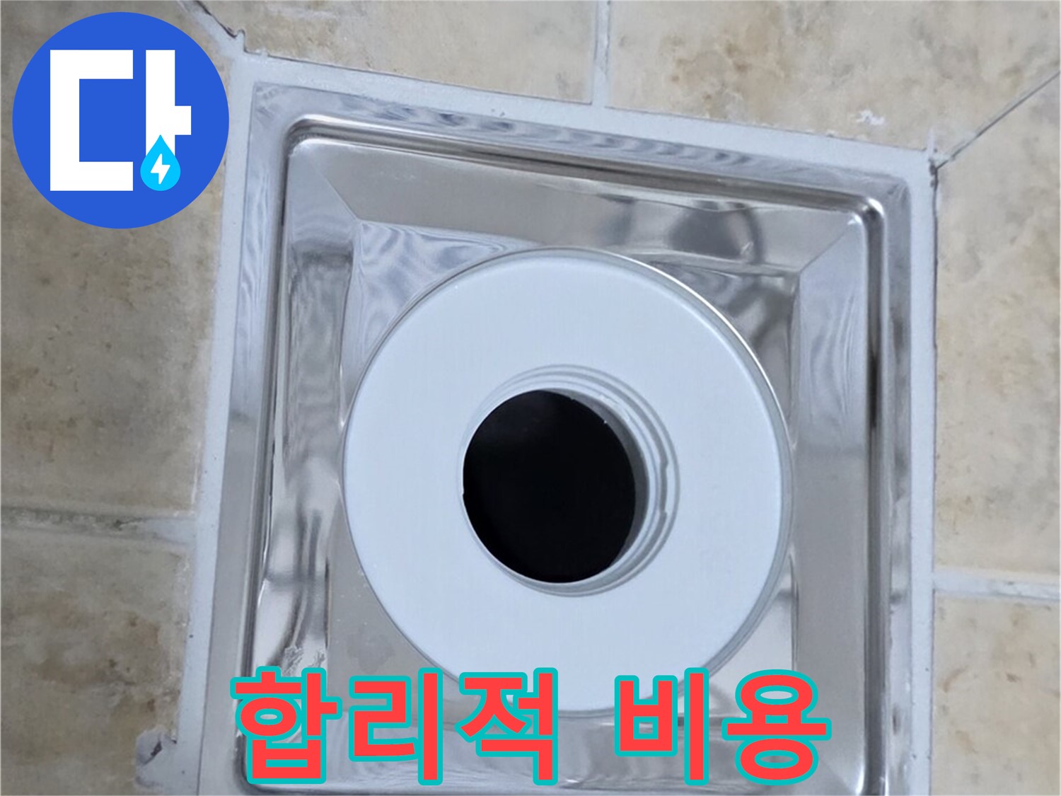 합리적인 비용 - 거품 없는 합리적인 비용으로 해결