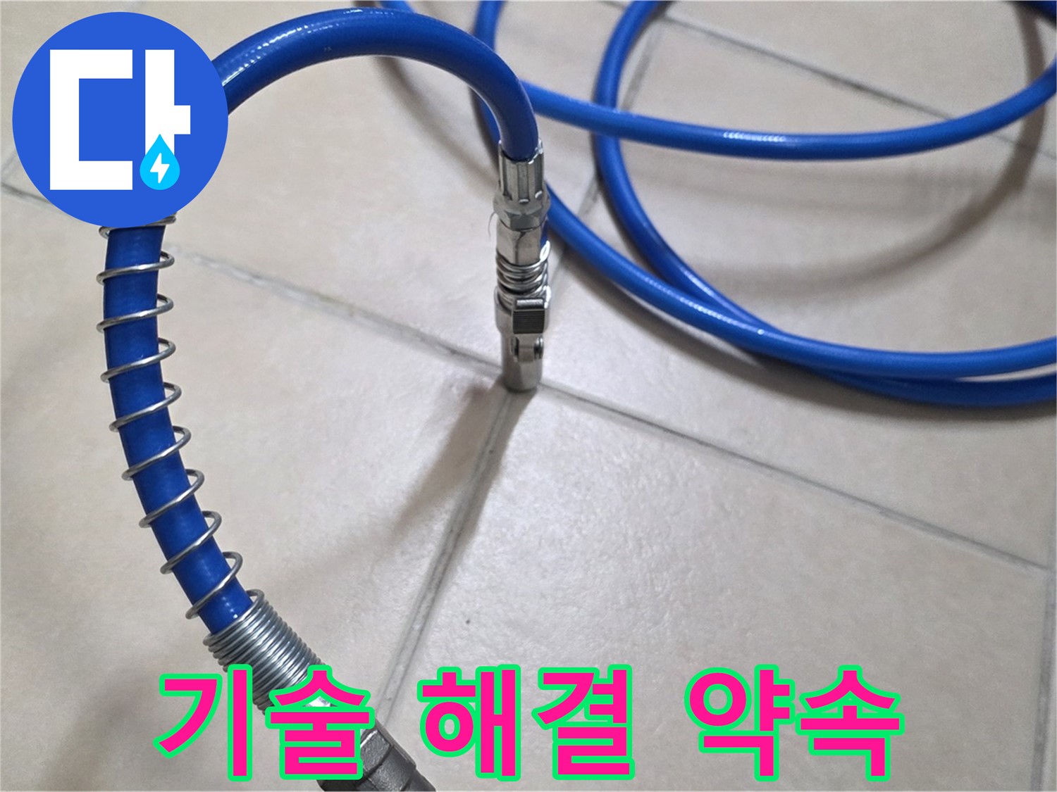 숙련된 기술자의 누수 탐지 - 꼼꼼하게 점검하는 모습입니다 - 완벽한 누수 해결을 약속드립니다.