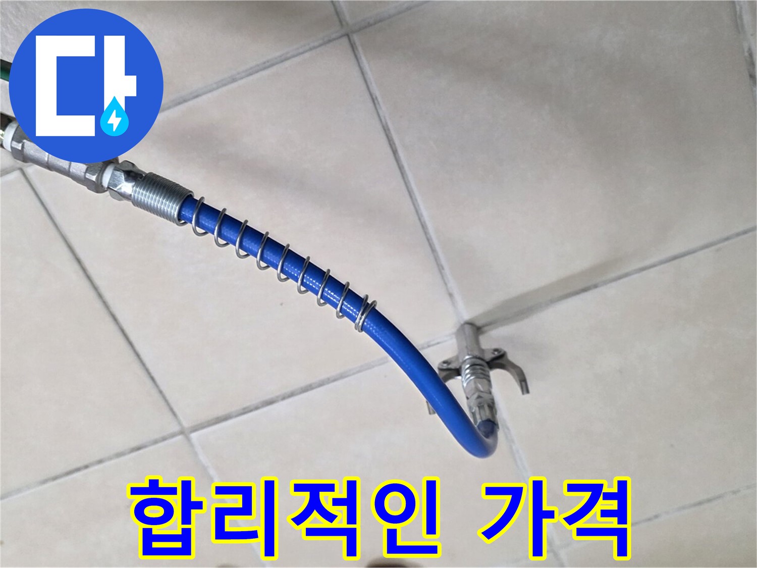 양주 백석 서광아침의빛아파트 누수 - 가스 탐지, 합리적인 가격으로 제공합니다