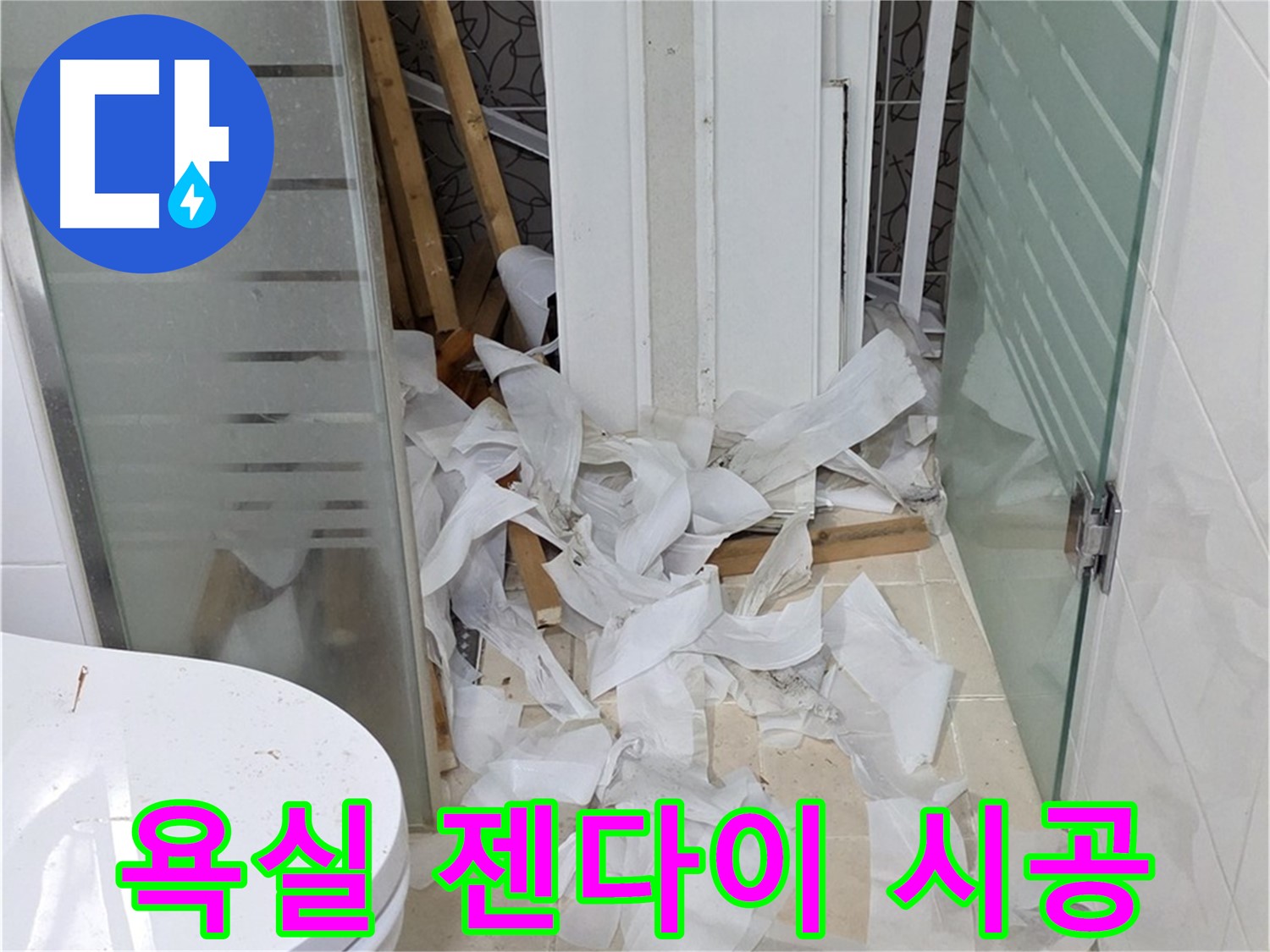 양주 백석 서광아침의빛아파트 - 욕실 젠다이 시공 - 편리한 수납공간