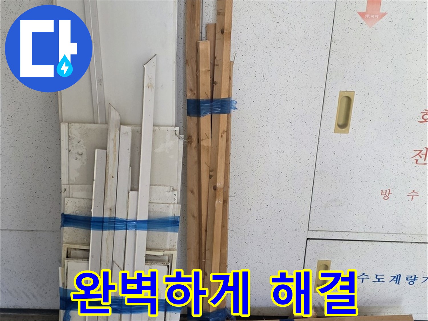 규격별로 정리된 PVC 소켓과 목재 지지대