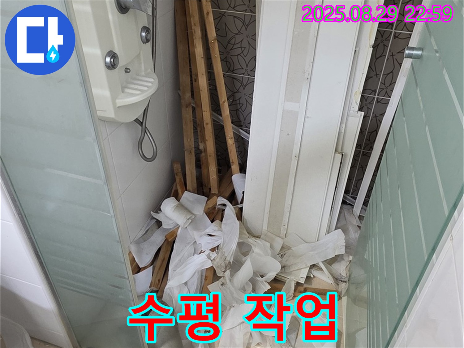 양주 백석 서광아파트 수평 작업 - 타일 시공 전 필수