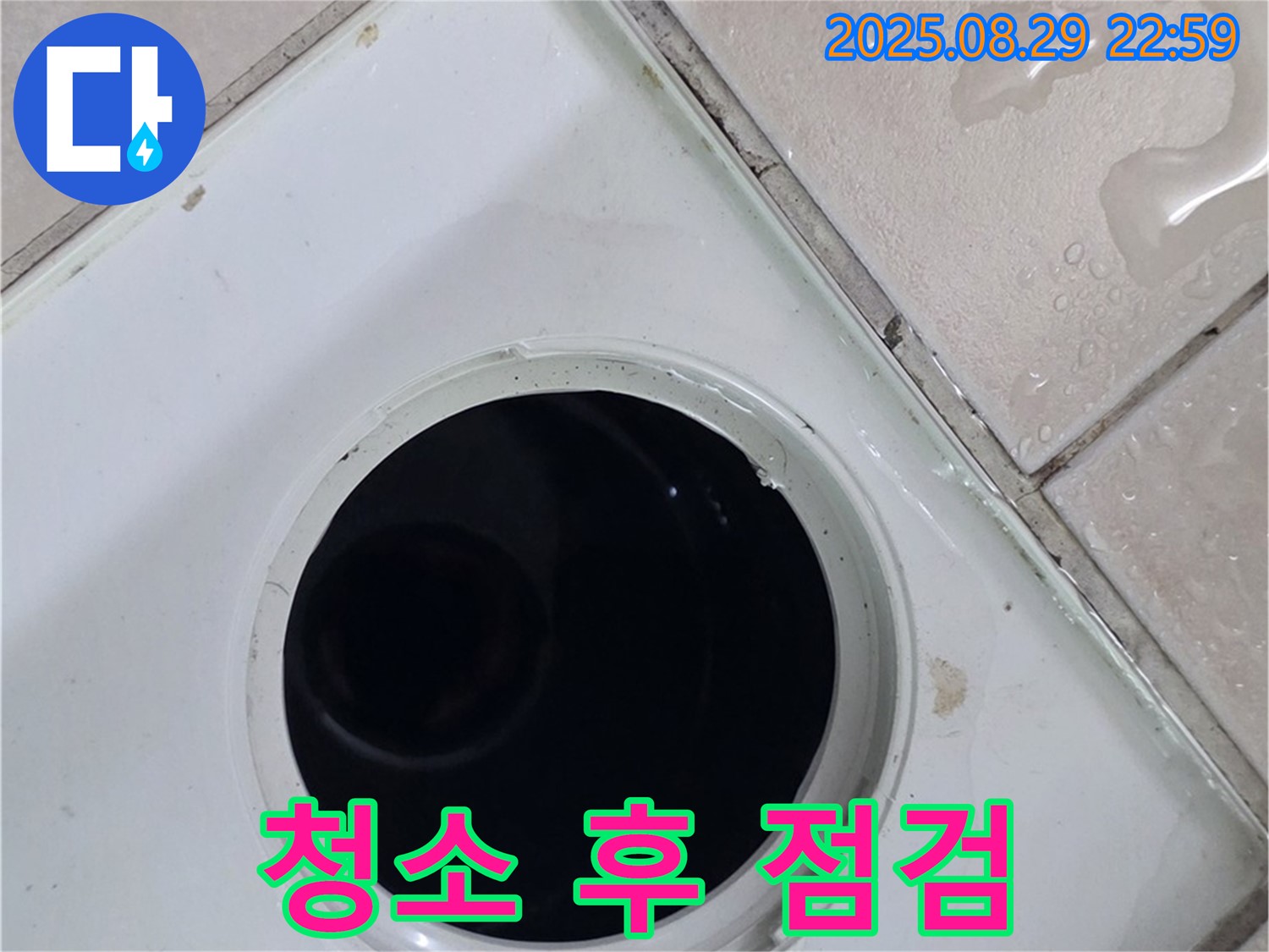 양주시 백석읍 봉암리 서광아파트 104동 욕실 - 배수구 주변 청소 후 누수 점검을 재실시하고 있습니다 - 깨끗하게 청소된 상태에서 누수 여부를 확인합니다.