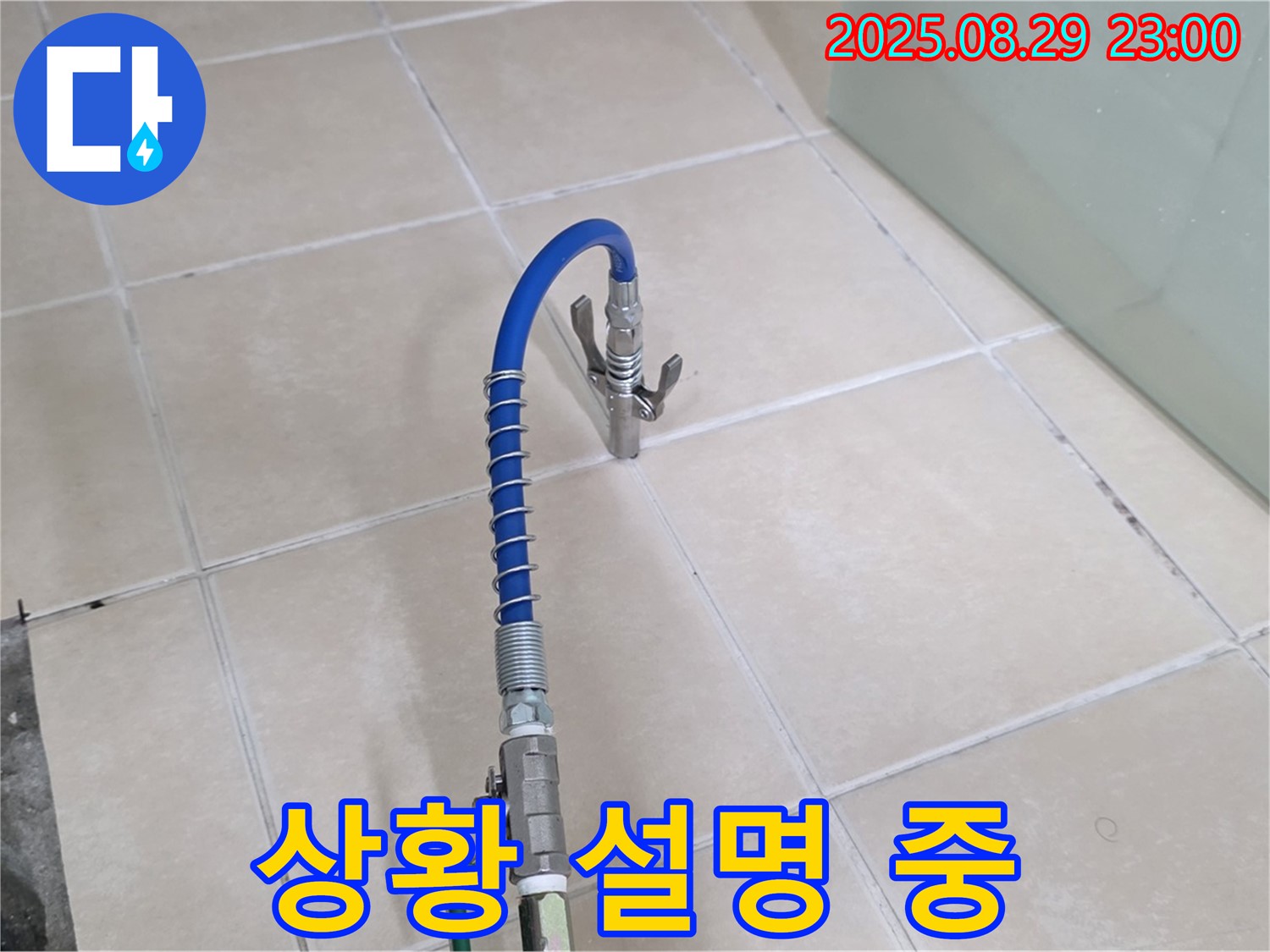 양주시 백석읍 서광아파트에서 누수 탐지 후 고객님께 상황을 설명하는 모습 - 친절한 서비스를 강조합니다.