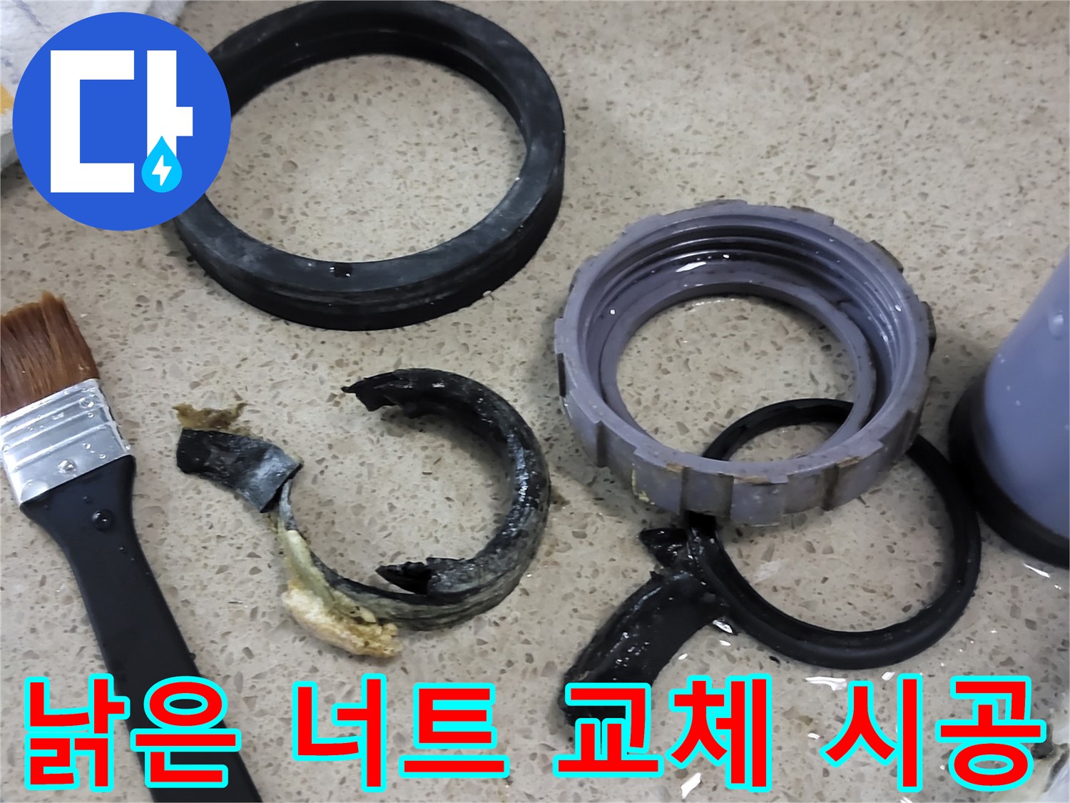 낡은 싱크대 배수구 너트를 새 것으로 교체하고 완벽하게 시공된 모습 - 누수 걱정 없이 오래 사용할 수 있습니다.