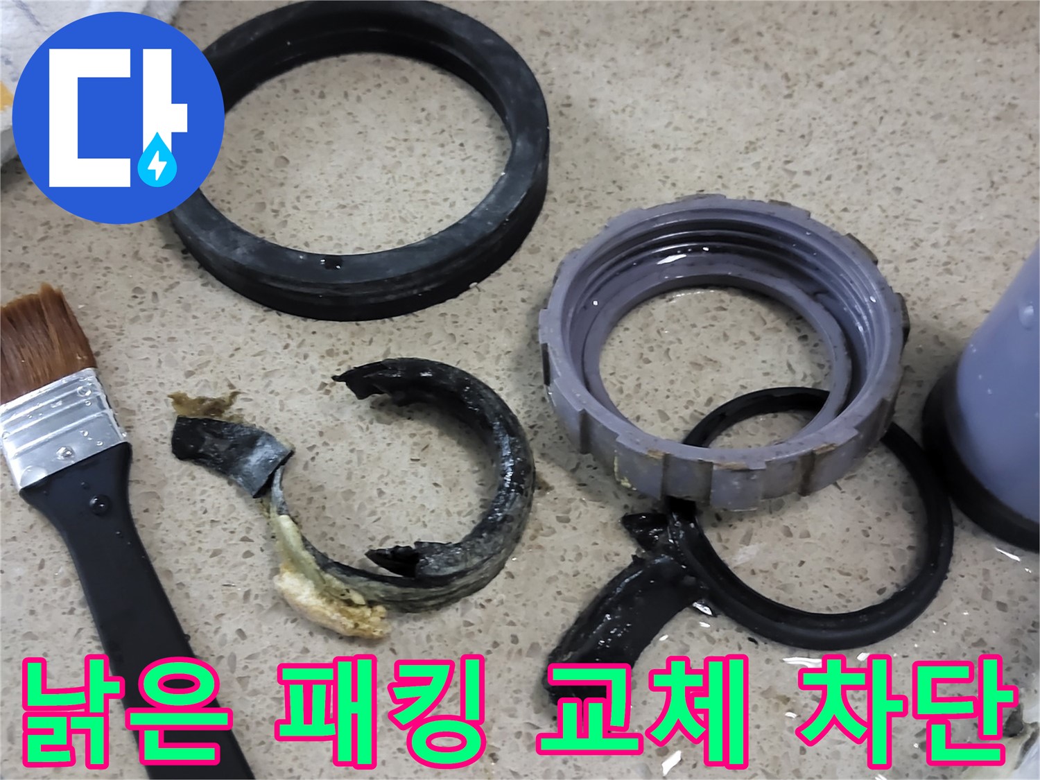 낡은 싱크대 배수구 패킹을 새 것으로 교체하여 완벽하게 누수를 차단하는 모습 - 안심하고 사용할 수 있습니다.