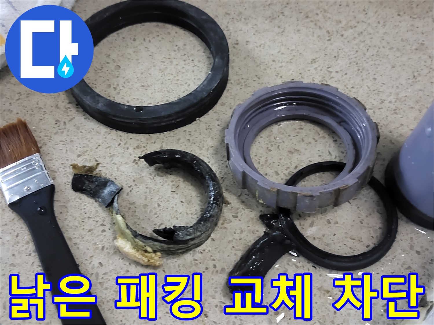 낡은 싱크대 배수구 패킹을 새 것으로 교체하여 완벽하게 누수를 차단하는 모습 - 안심하고 사용할 수 있습니다.