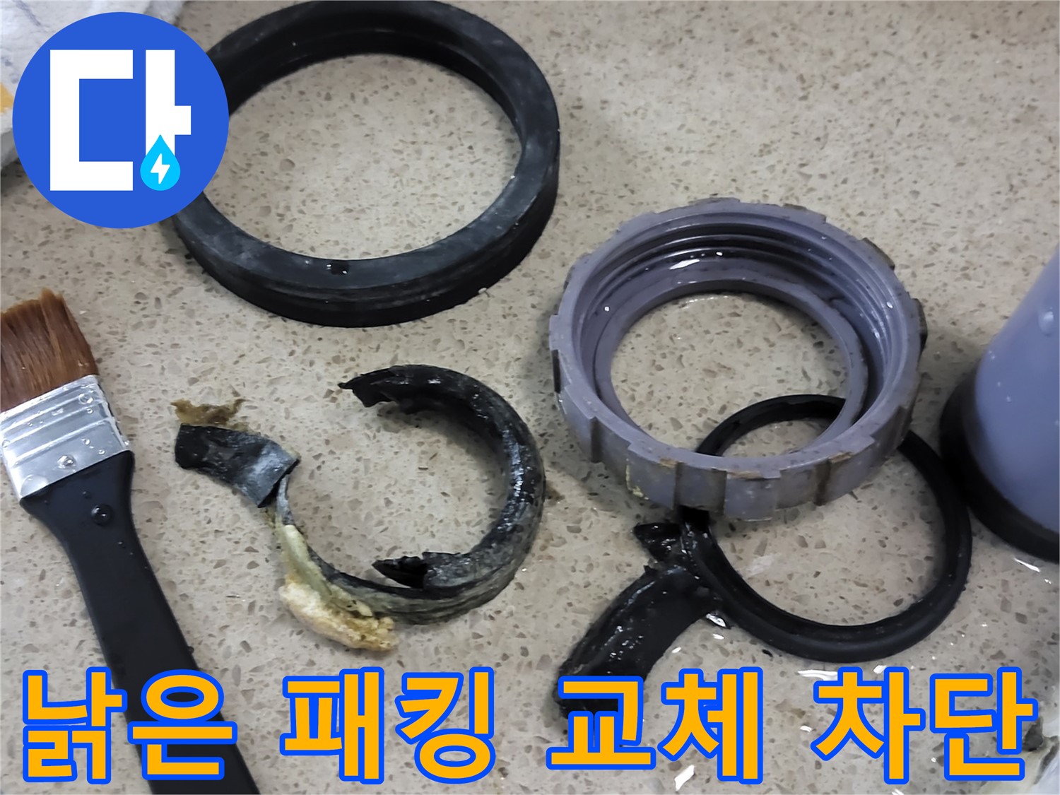 낡은 싱크대 패킹을 새 것으로 교체하여 누수를 완벽하게 차단하는 모습 - 안심하고 사용할 수 있습니다.