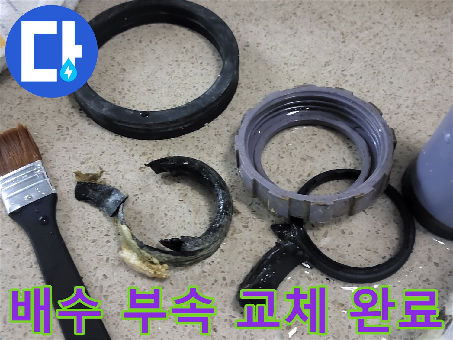새 배수 부속으로 교체된 싱크대 - 누수 문제를 확실하게 해결했습니다.