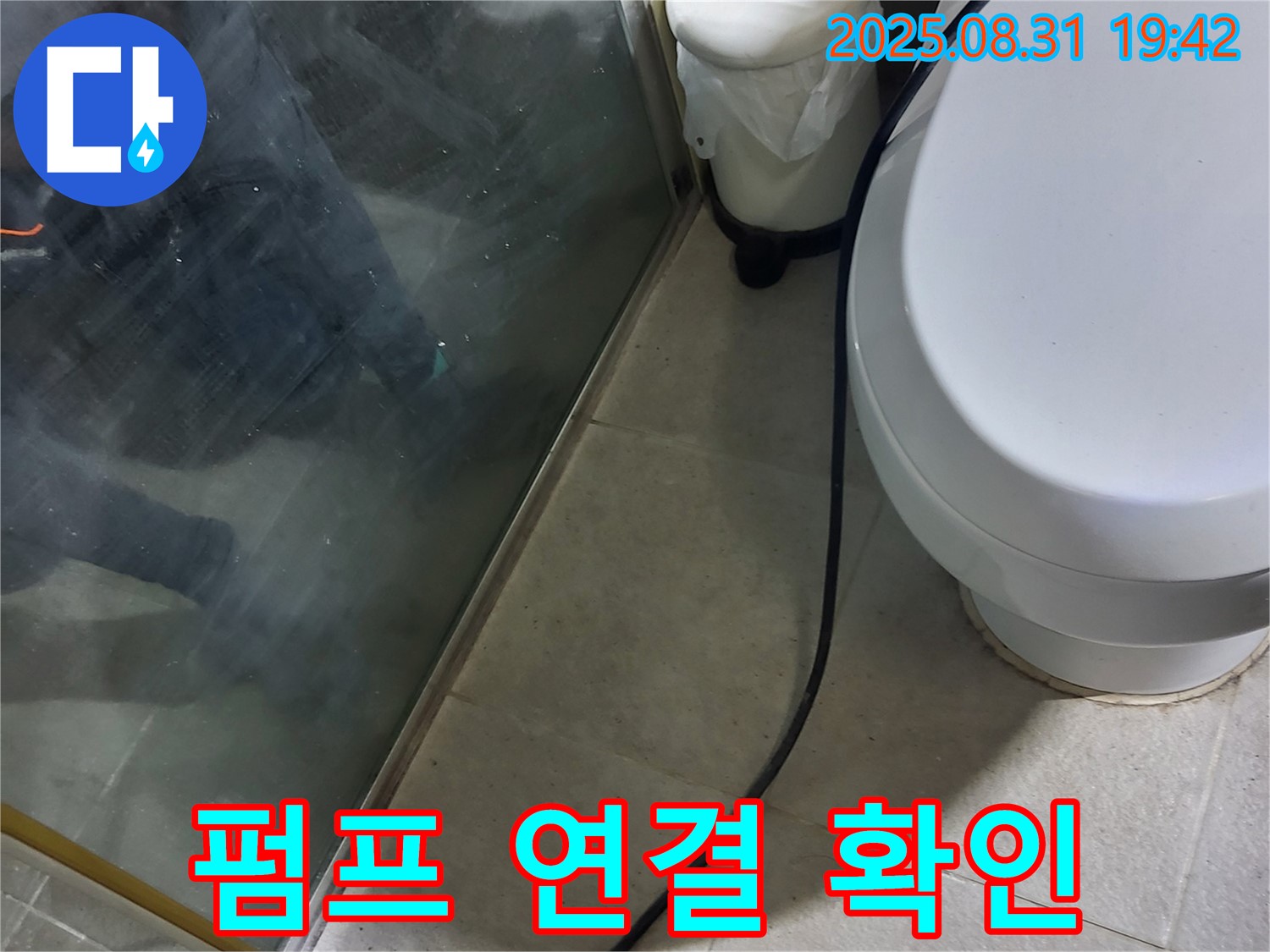 성남 운중동 지역 - 온수기 배수펌프 누수 점검 과정 - 연결 부위 상태 꼼꼼 확인