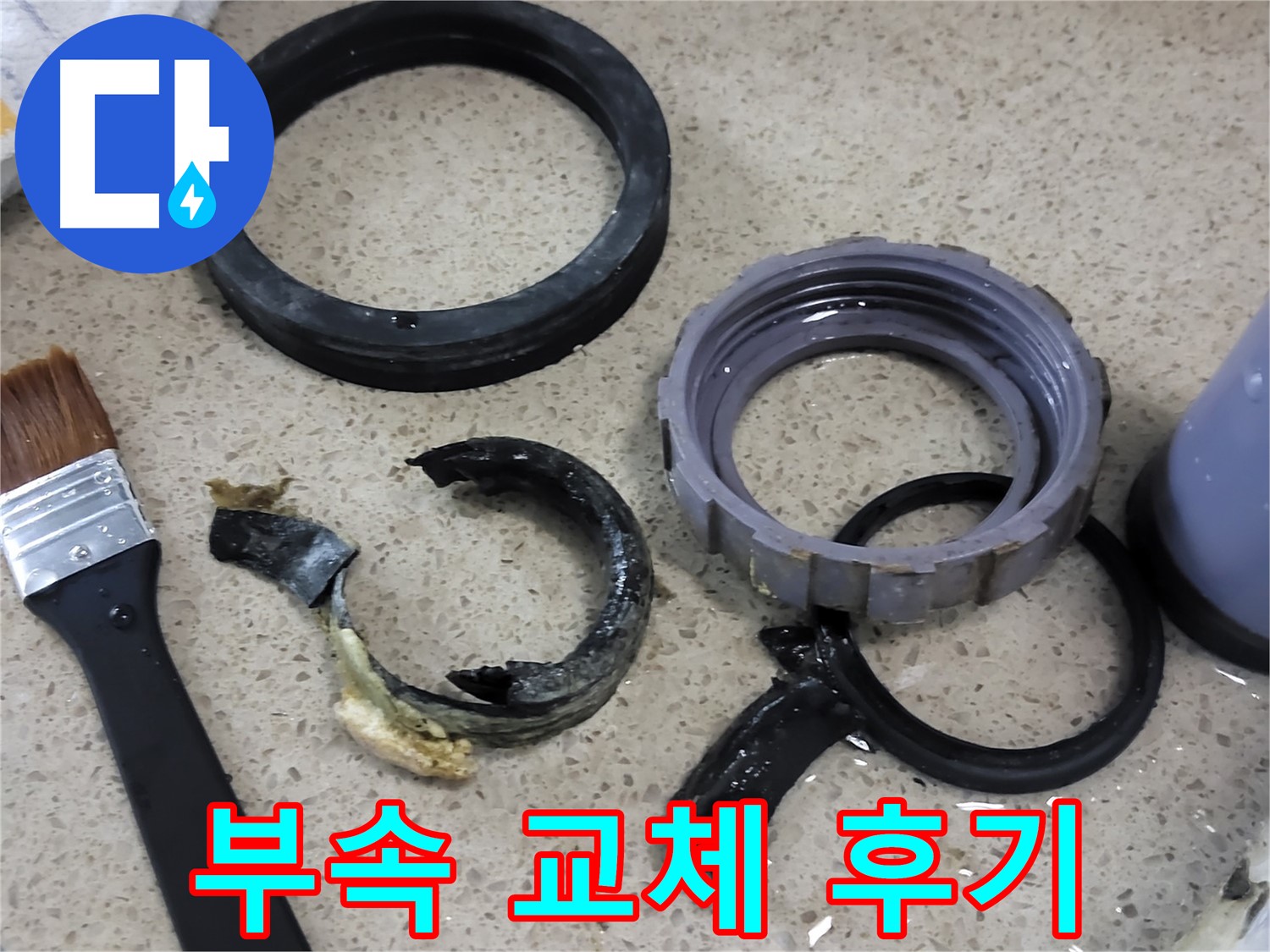 싱크대 부속 교체 후 깔끔해진 모습 - 누수 해결 후 만족스러운 결과를 보여줍니다.